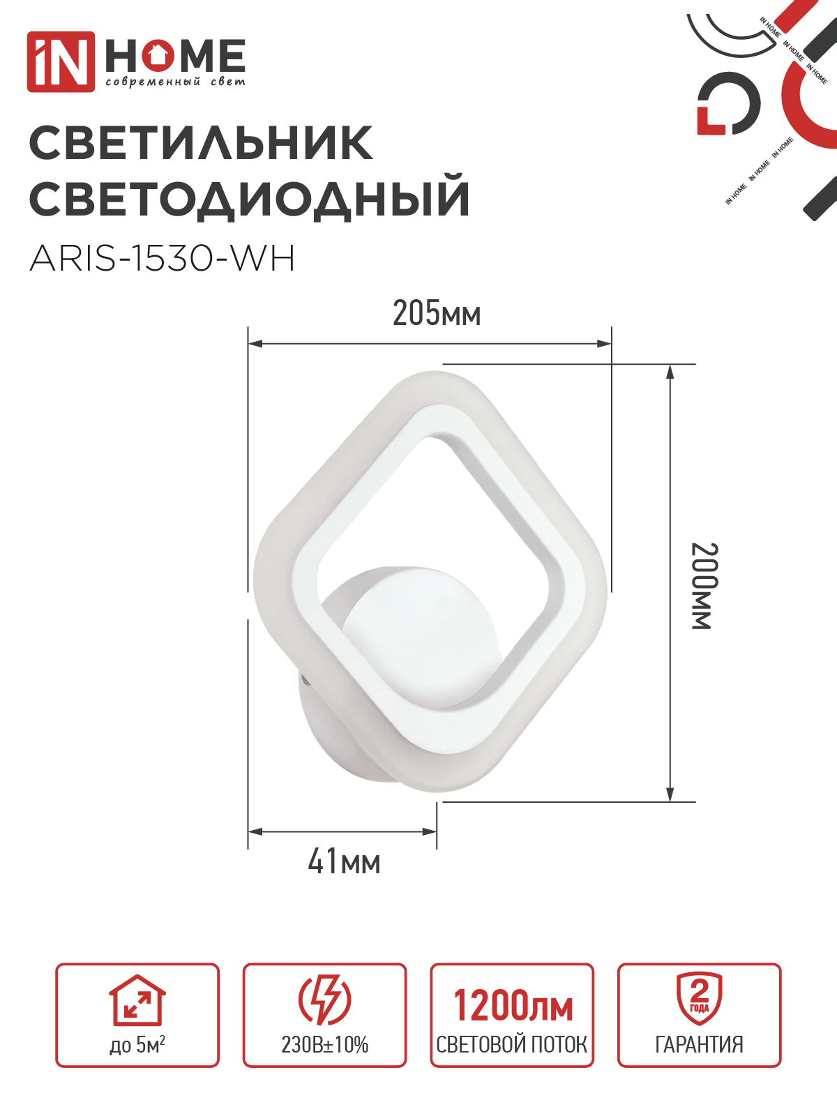 Светильник светодиодный ELEGANT ARIS-1530-WH 15Вт 230В 3000К 1200Лм белый IN HOME в Находке