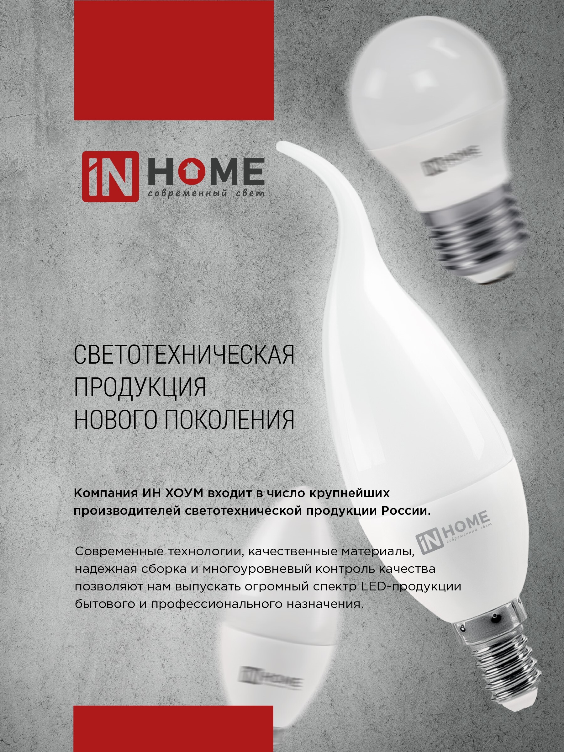 Лампа светодиодная LED-A65-VC 25Вт 230В Е27 4000К 2380Лм IN HOME в Находке