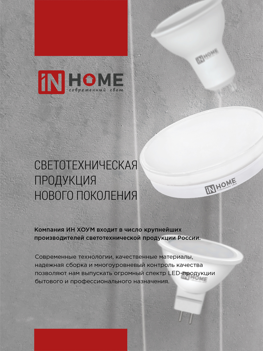 Лампа светодиодная LED-GX53-VC 10Вт 230В 4000К 950Лм IN HOME в Находке