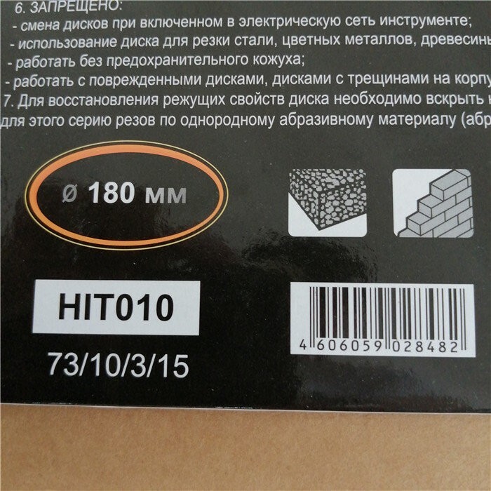 Диск алмазный отрезной сегментный СТАНДАРТ, 180х22,2 мм, сухая резка Вихрь в Находке