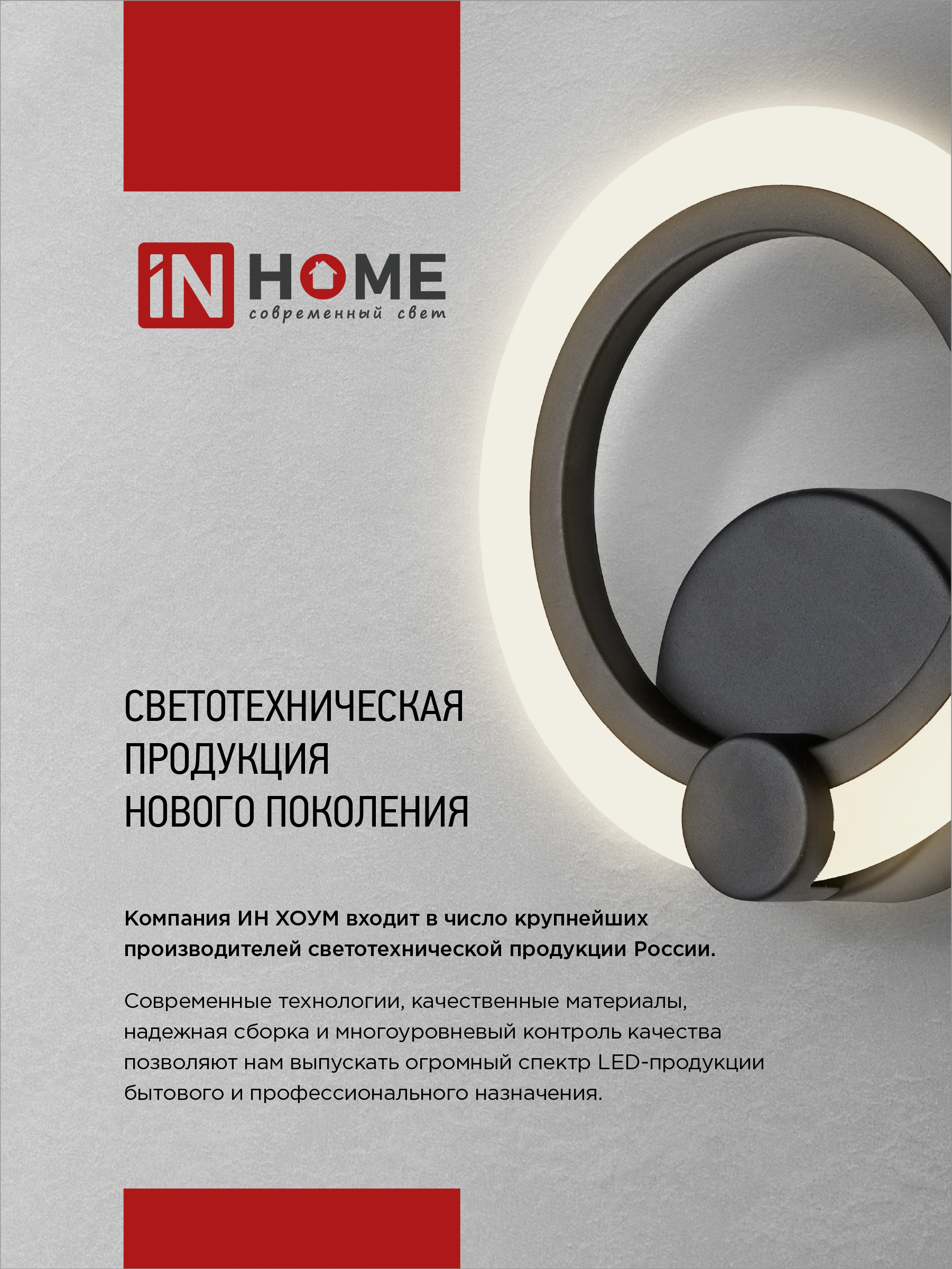 Светильник светодиодный ELEGANT ARIS-B-ВG 90Вт 230В 3000-6500K 7000Лм 557х557х115мм пульт ДУ черный IN HOME в Находке