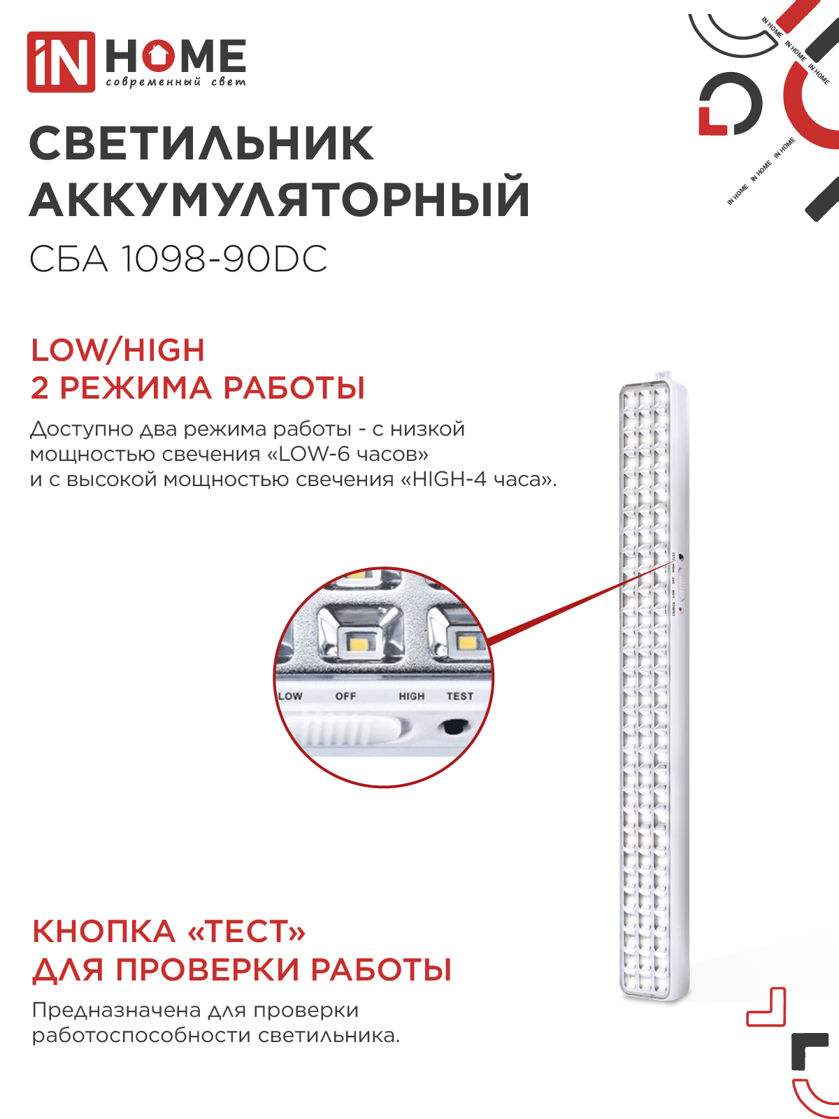 Светильник светодиодный аварийный СБА 1098-90DC 90 LED 2.2Ah lithium battery DC IN HOME в Находке