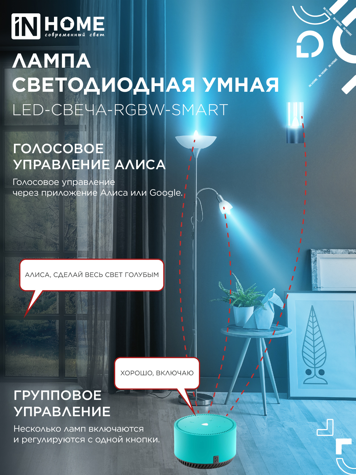 Лампа светодиодная LED-СВЕЧА-RGBW-SMART 11Вт 230В Wi-Fi Е14 RGB-3000-6500К 990Лм IN HOME в Находке