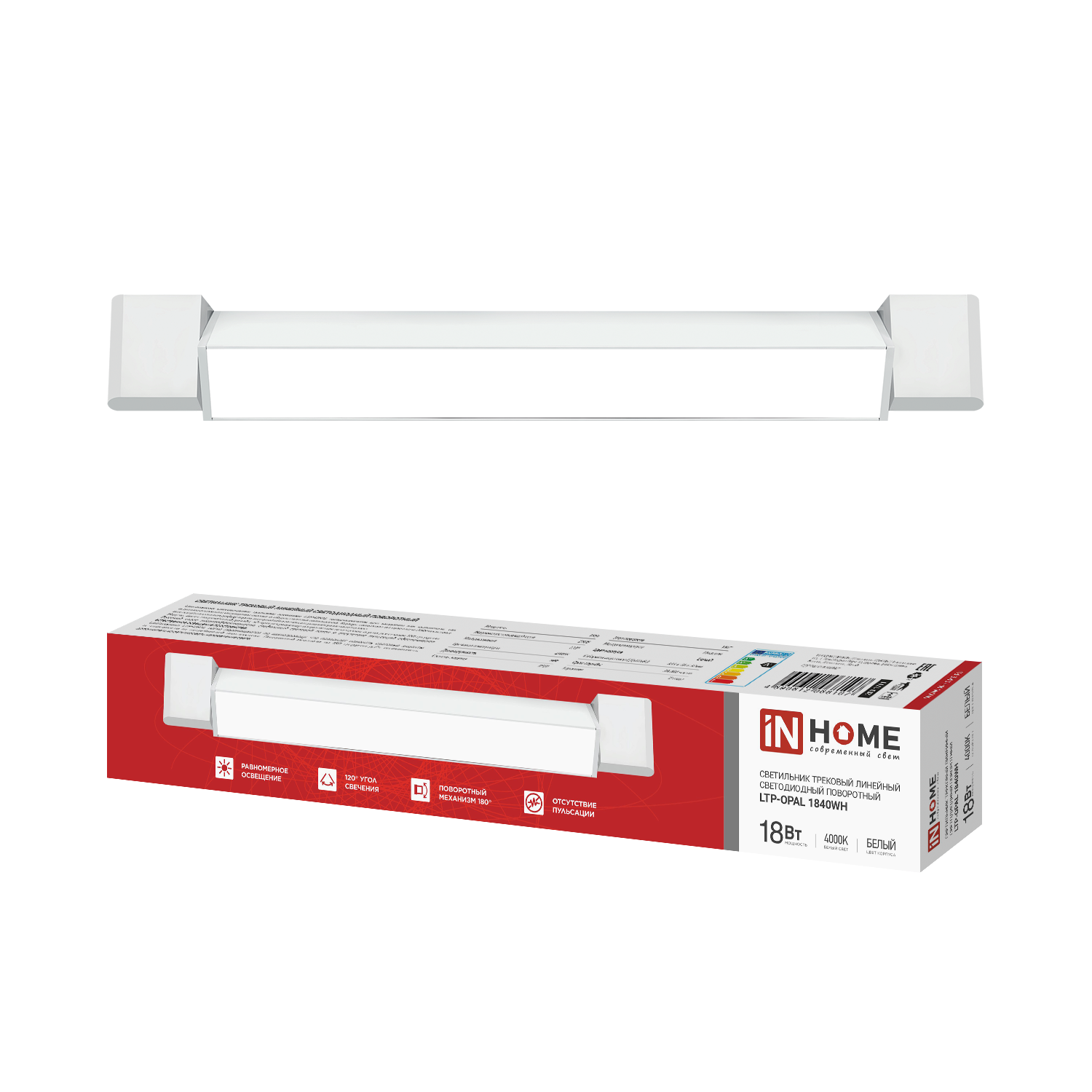 Светильник трековый линейный светодиодный поворотный LTP-OPAL 1840WH 18Вт 4000К 120гр 333мм белый IN HOME в Находке