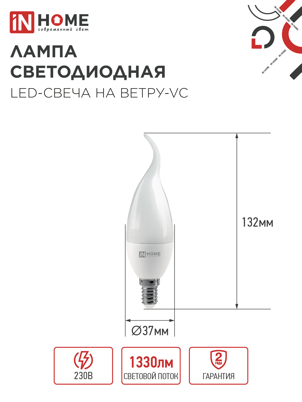 Лампа светодиодная LED-СВЕЧА НА ВЕТРУ-VC 14Вт 230В E14 6500K 1330Лм IN HOME в Находке