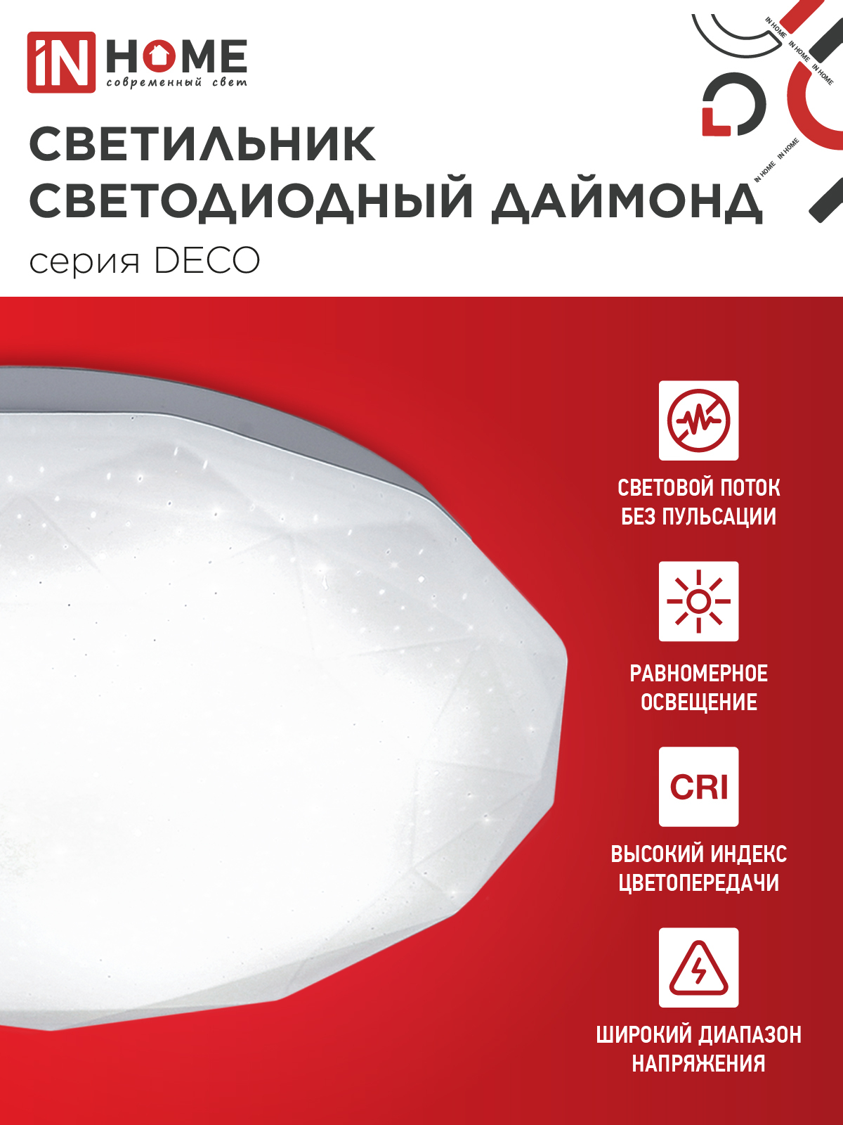 Светильник светодиодный серии DECO ДАЙМОНД 24Вт 230В 4000К 2160Лм 330х55мм IN HOME в Находке