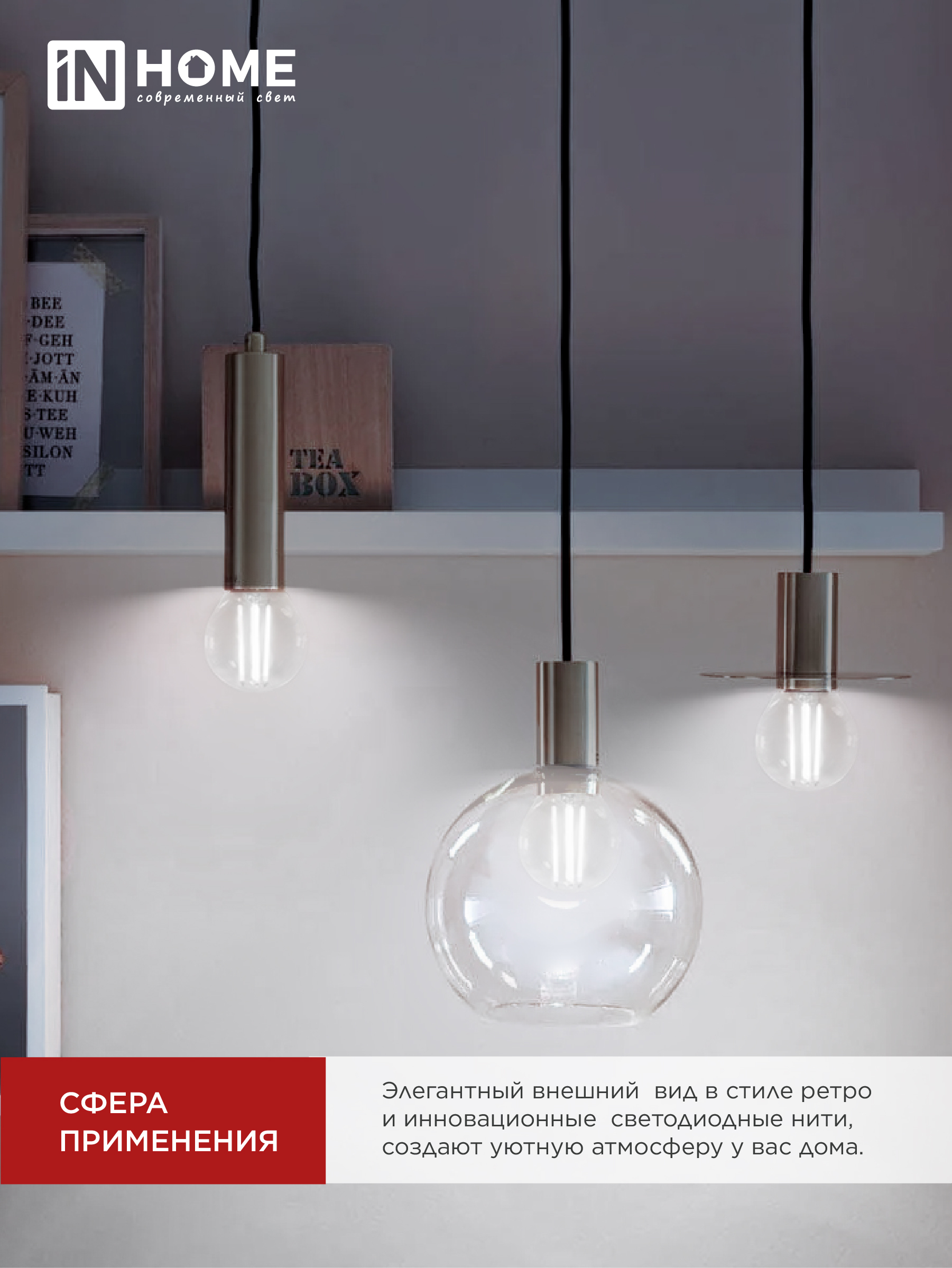 Лампа светодиодная LED-ШАР-deco 7Вт 230В Е27 6500К 810Лм прозрачная IN HOME в Находке