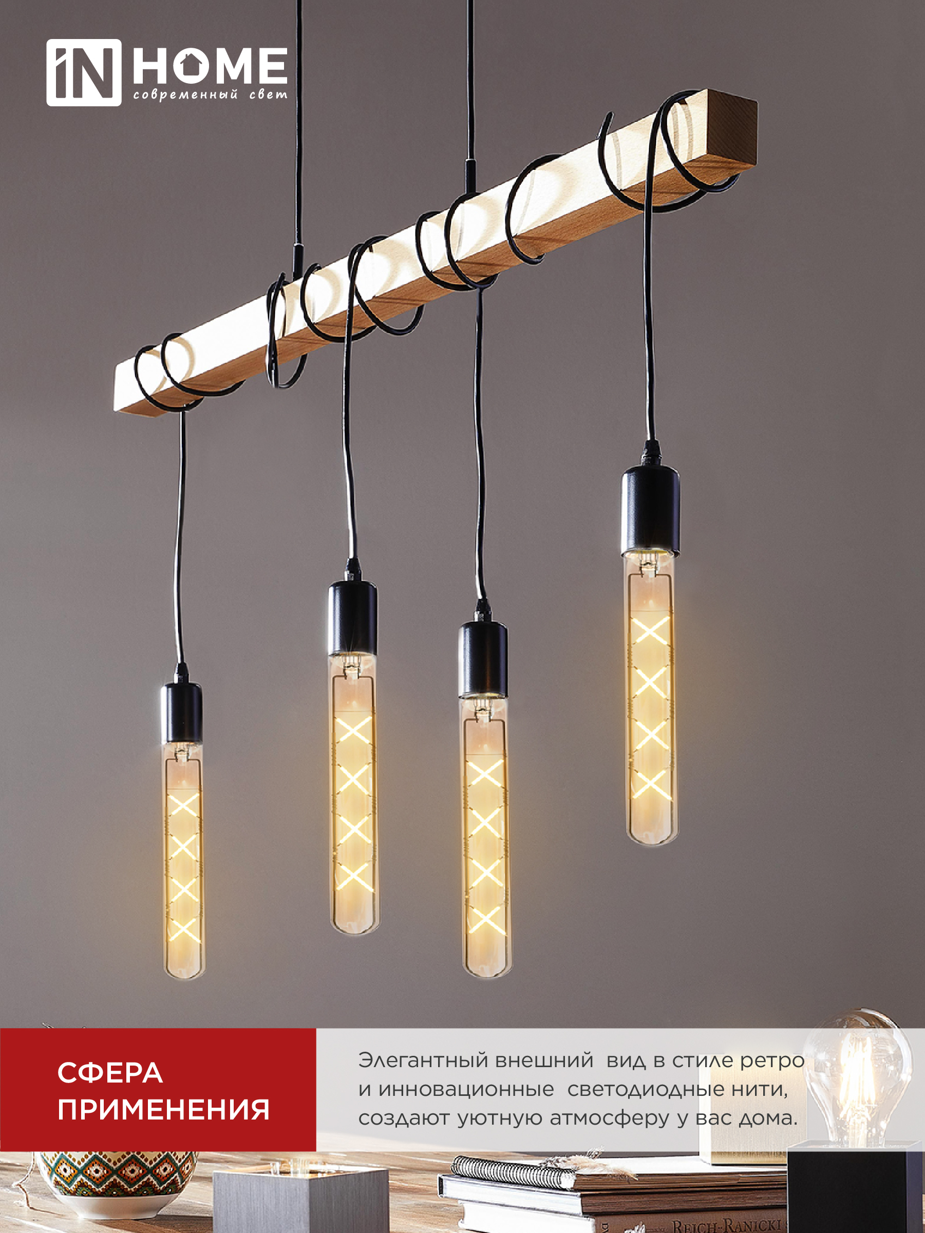 Лампа светодиодная LED-T30-deco gold 11Вт 230В Е27 3000К 1160Лм 300мм золотистая IN HOME в Находке