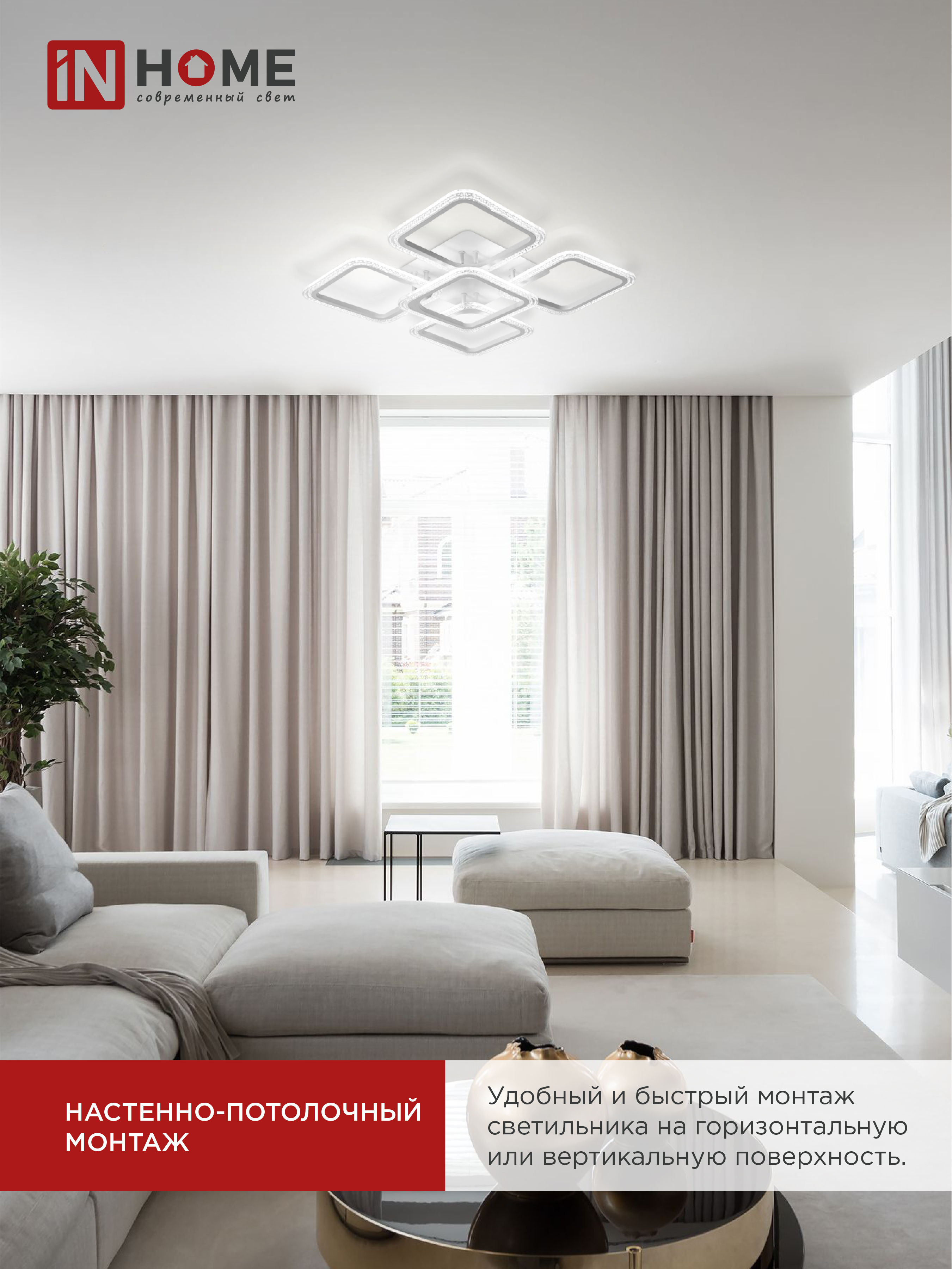 Светильник светодиодный ELEGANT ARIS-W-BG 90Вт 230В 3000-6500K 7000Лм 557х557х115мм пульт ДУ белый IN HOME в Находке