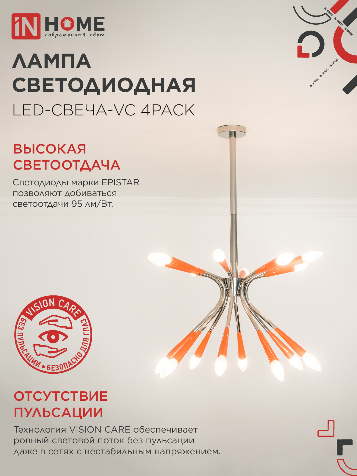 Лампа светодиодная LED-СВЕЧА-VC 4PACK 14Вт 230В Е14 4000К 1330Лм (4шт./упак) IN HOME в Находке