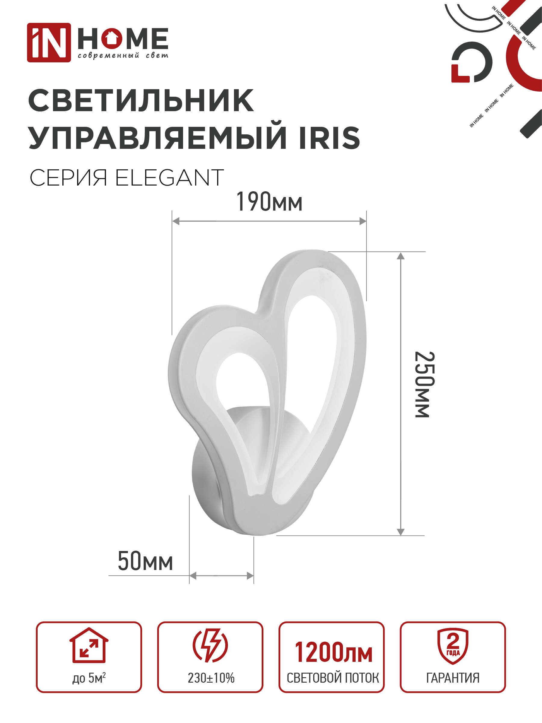 Светильник светодиодный ELEGANT IRIS 15Вт 230В 3000-6500K 1200Лм STEP COLOR белый IN HOME в Находке