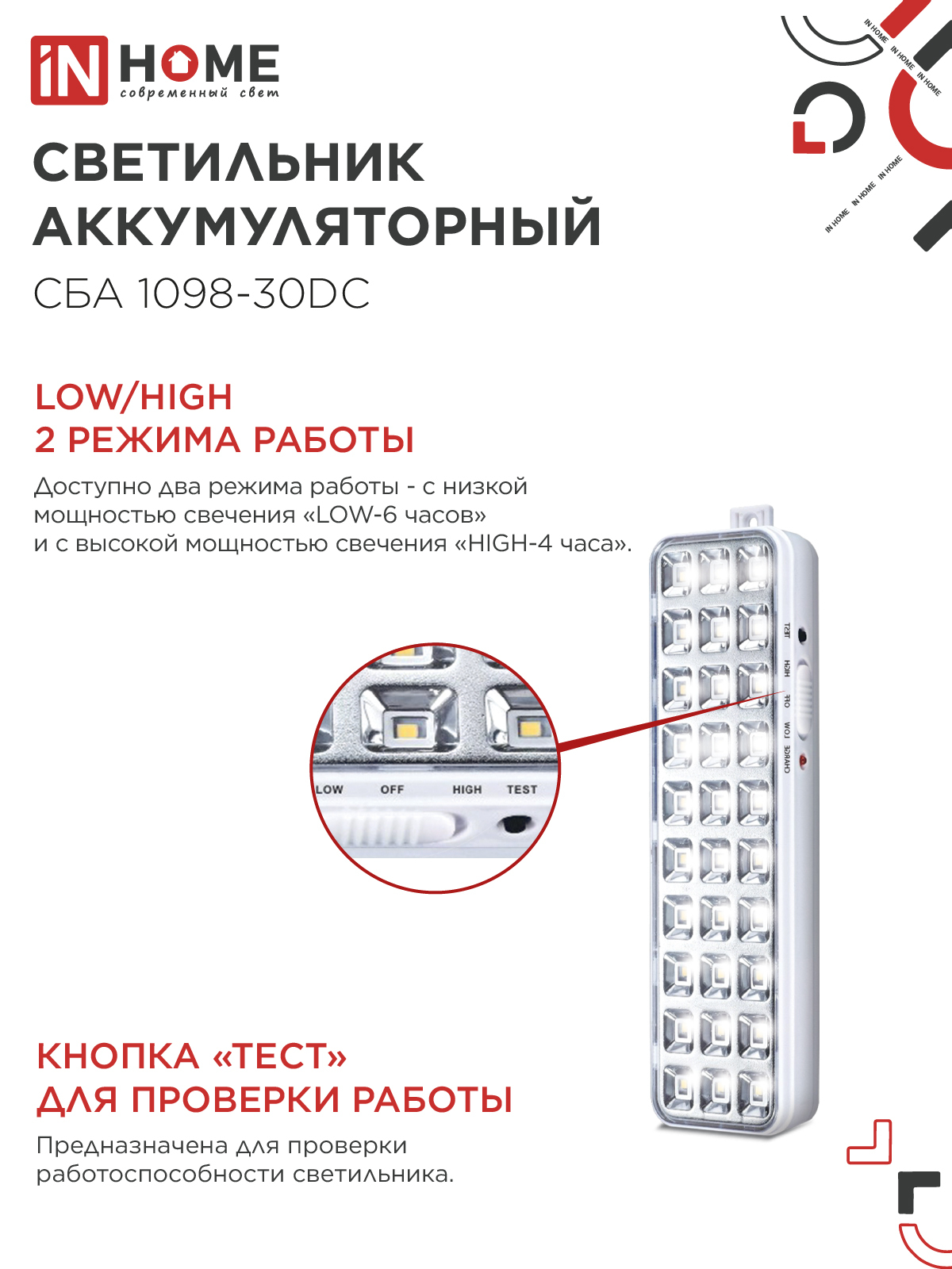 Светильник светодиодный аварийный СБА 1098-30DC 30 LED 1.2Ah lithium battery DC IN HOME в Находке