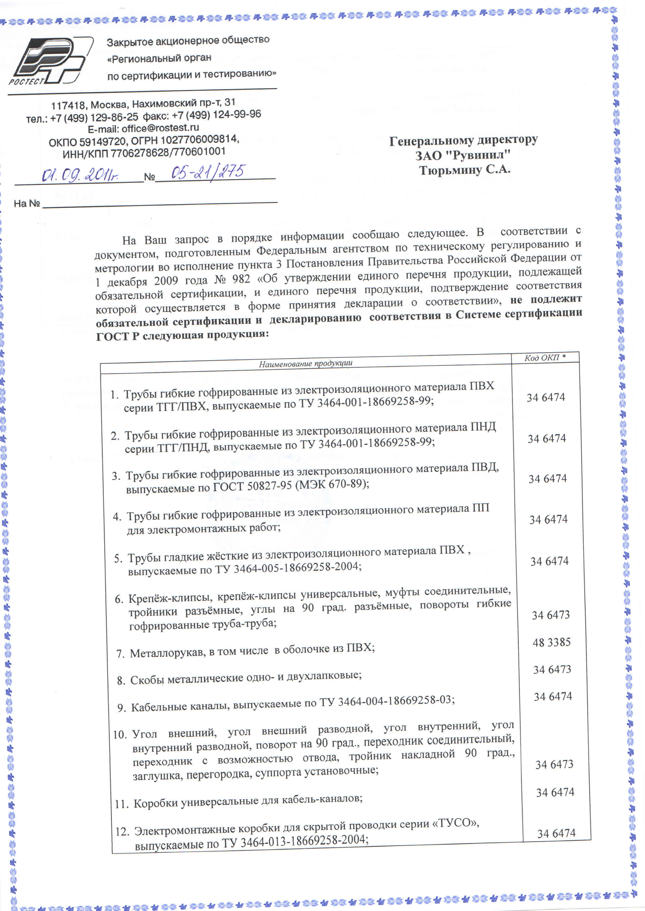 Коробка распределительная для кабель-канала 55х55х32мм сосна в Находке