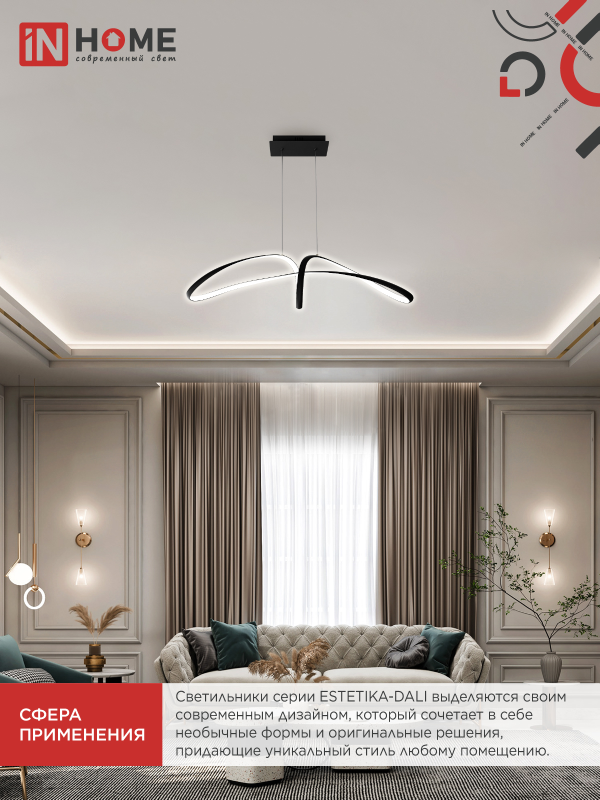 Светильник светодиодный ESTETIKA DALI-FX-90BL 90Вт 230В 3000-6500K 920х245x230мм 1.2м трос ДУ черный IN HOME в Находке