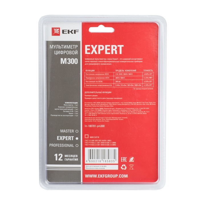 Мультиметр цифровой M300 EKF Expert в Находке