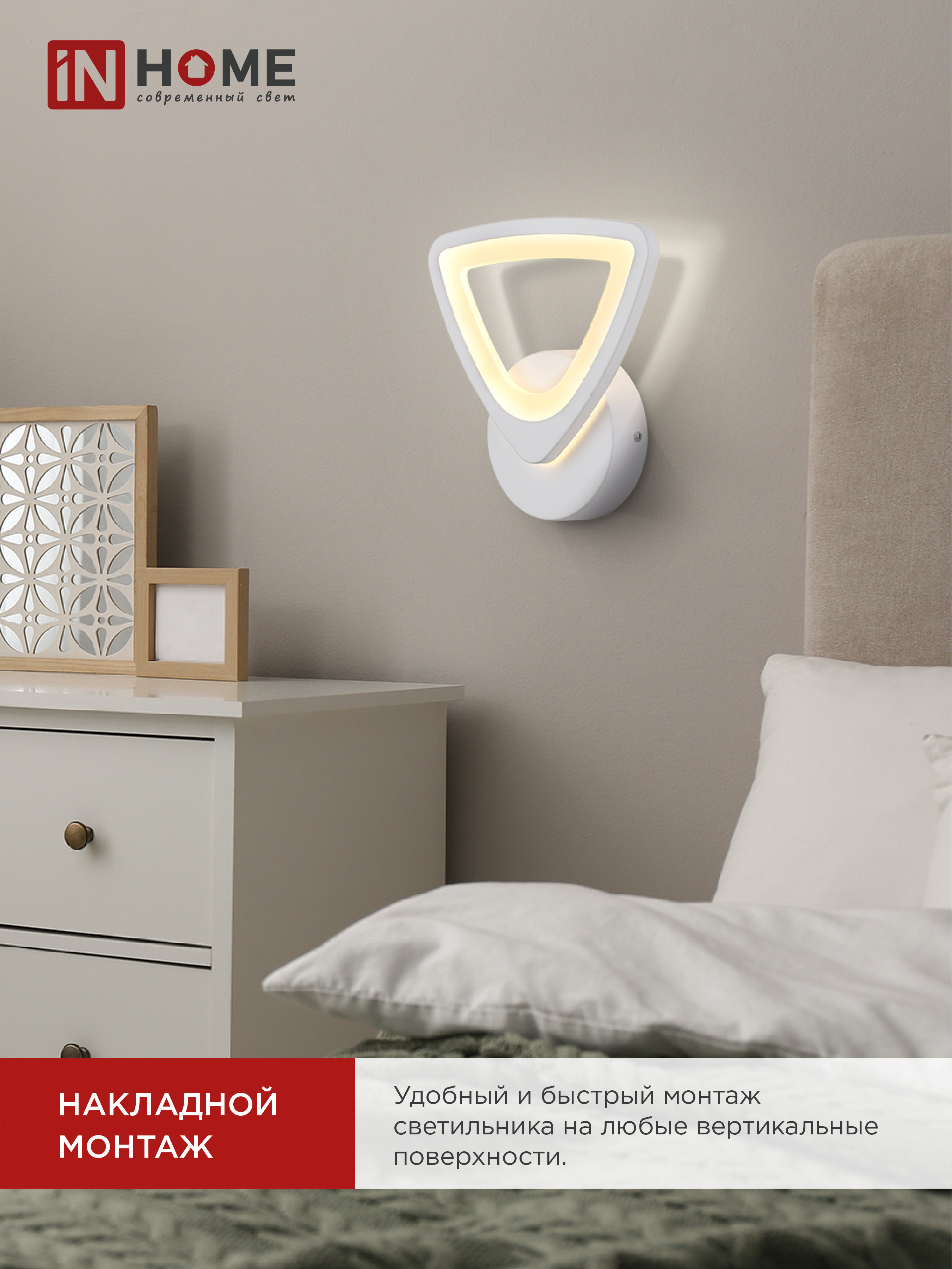 Светильник светодиодный ELEGANT SANSAR-W 15Вт 230В 3000-6500K 1050Лм STEP COLOR белый IN HOME в Находке