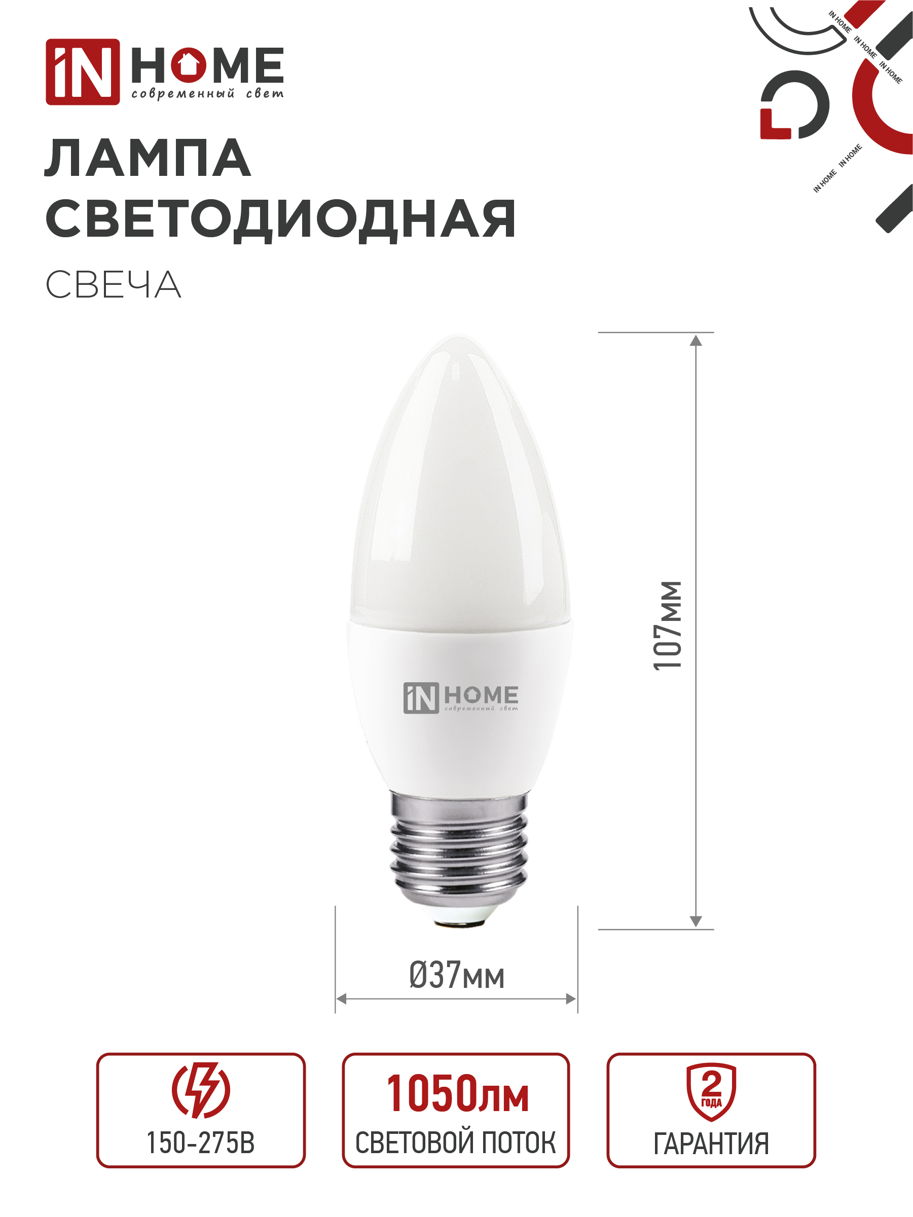 Лампа светодиодная LED-СВЕЧА-VC 14Вт 230В E14 6500K 1330Лм IN HOME в Находке