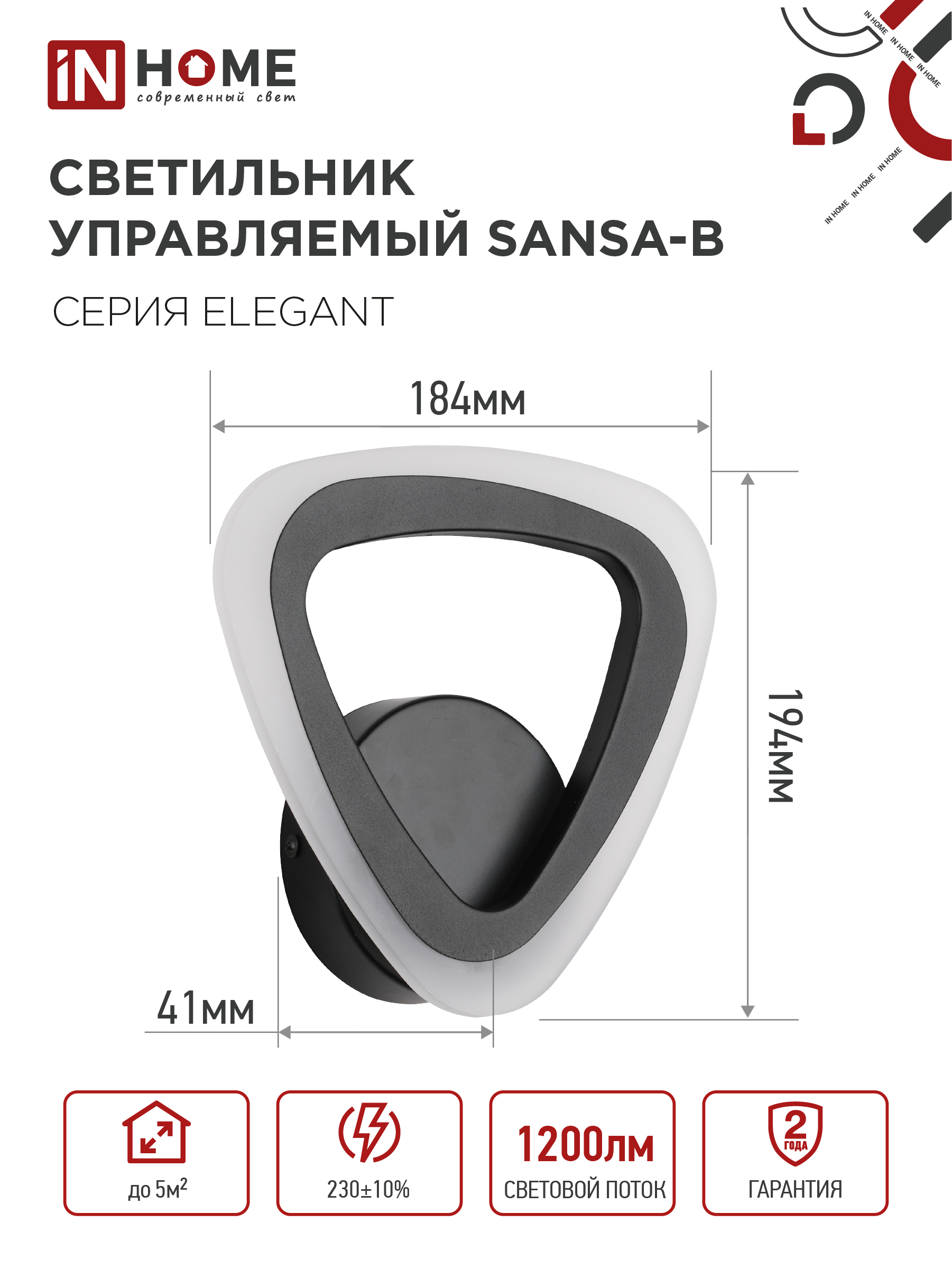 Светильник светодиодный ELEGANT SANSA-B 15Вт 230В 3000-6500K 1200Лм STEP COLOR черный IN HOME в Находке