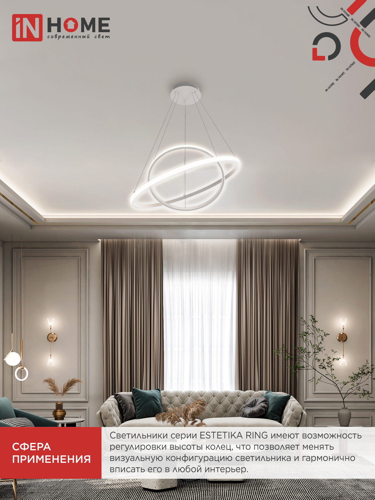 Светильник светодиодный ESTETIKA RING-95RC-2WH 95Вт 230В 3000-6500K 600/400 1.2м трос пульт ДУ белый IN HOME в Находке