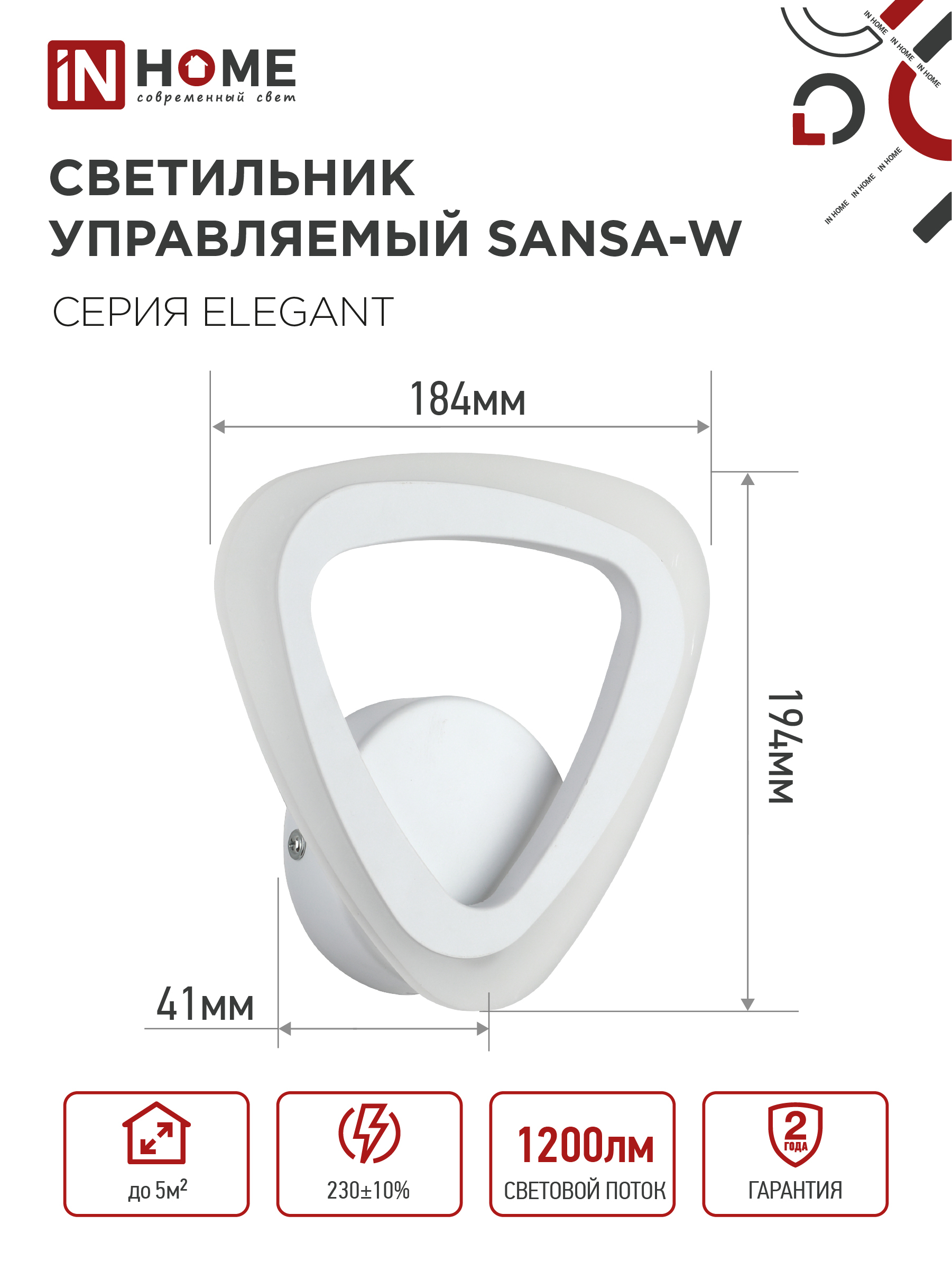 Светильник светодиодный ELEGANT SANSA-W 15Вт 230В 3000-6500K 1200Лм STEP COLOR белый IN HOME в Находке