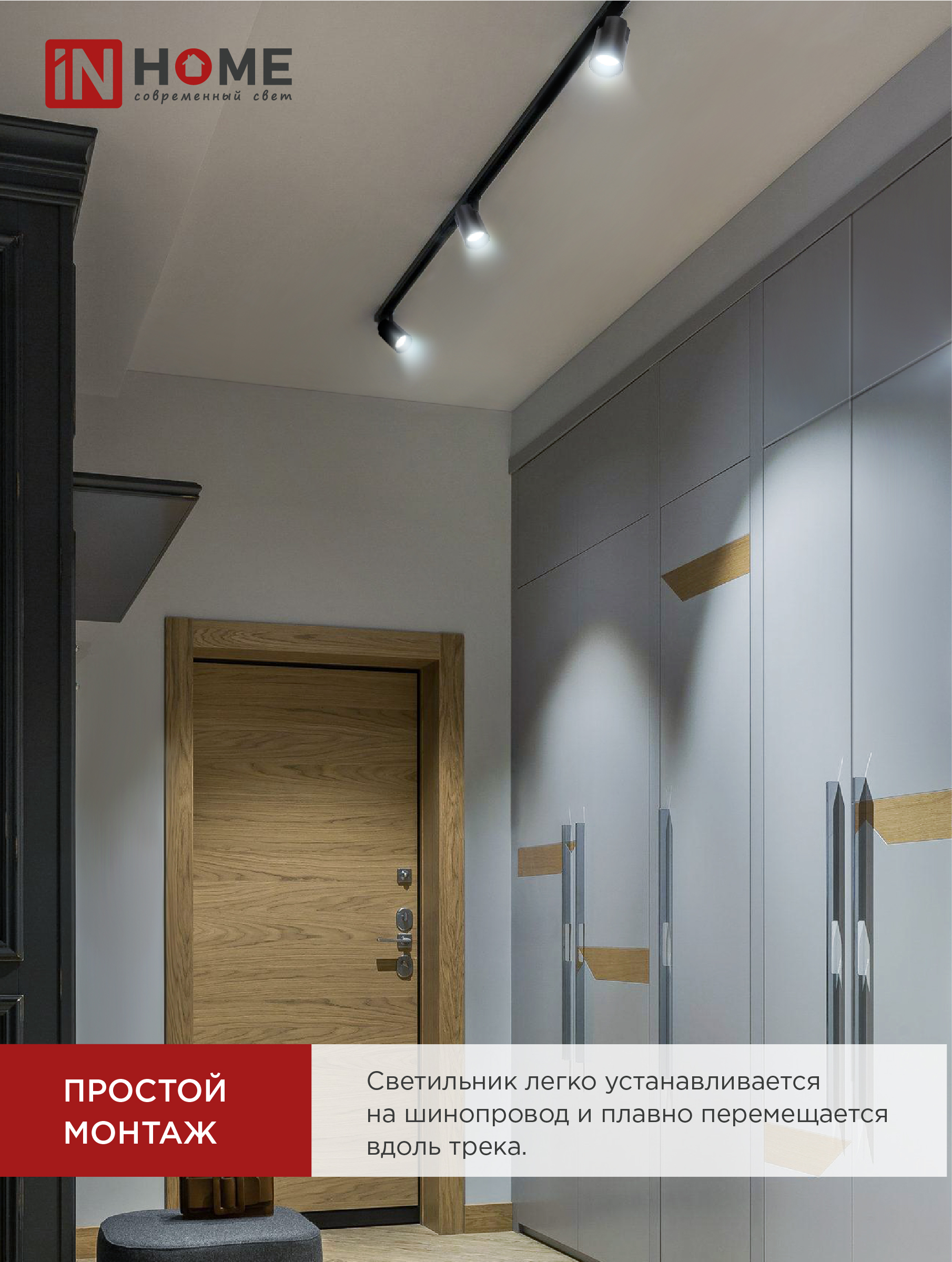 Светильник трековый светодиодный TR-07-TL 25Вт 6500К 2500Лм IP40 24 градуса черный серии TOP-LINE IN HOME в Находке
