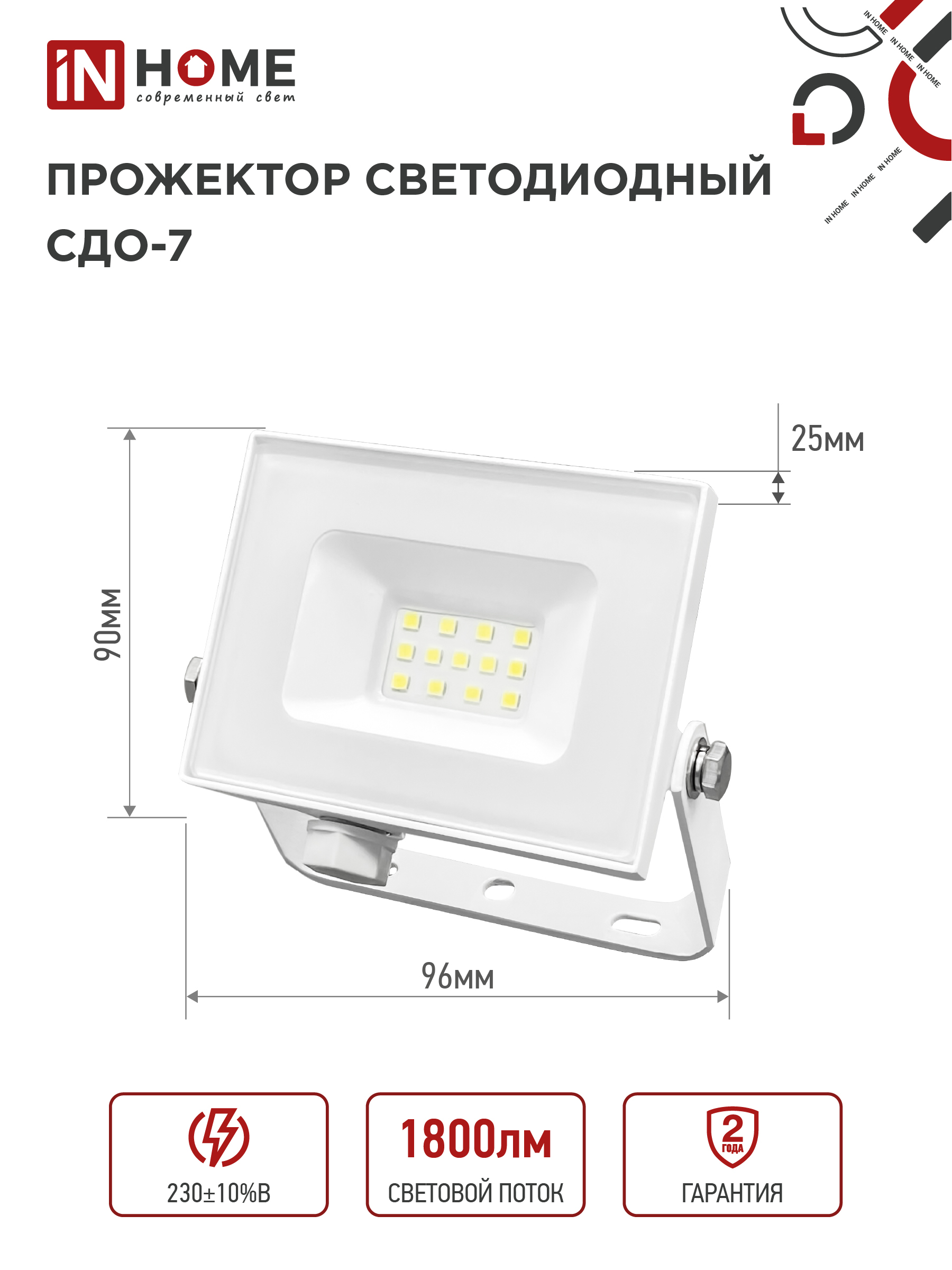 Прожектор светодиодный СДО-7 20Вт 230В 6500К IP65 белый IN HOME в Находке