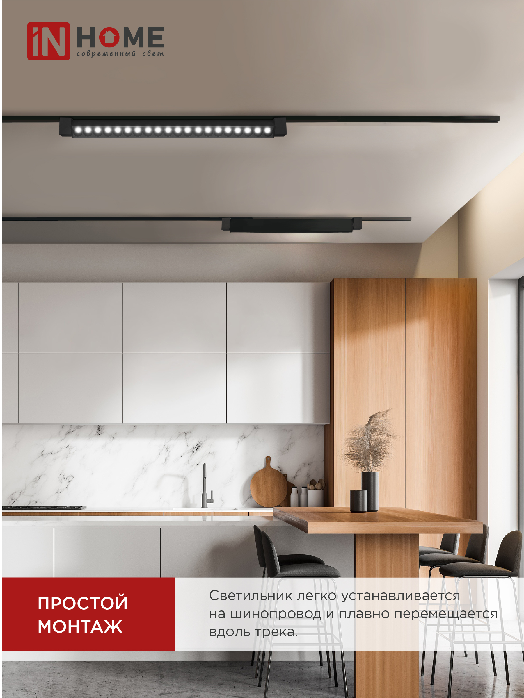 Светильник трековый линейный светодиодный поворотный LTR-02R-TL 50Вт 4000К 5000Лм 870мм IP40 24 градуса черный серии TOP-LINE IN HOME в Находке