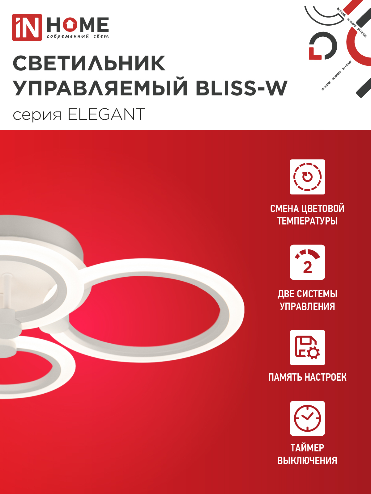 Светильник светодиодный ELEGANT BLISS-W 90Вт 230В 3000-6500K 610х400х130мм c пультом ДУ белый IN HOME в Находке