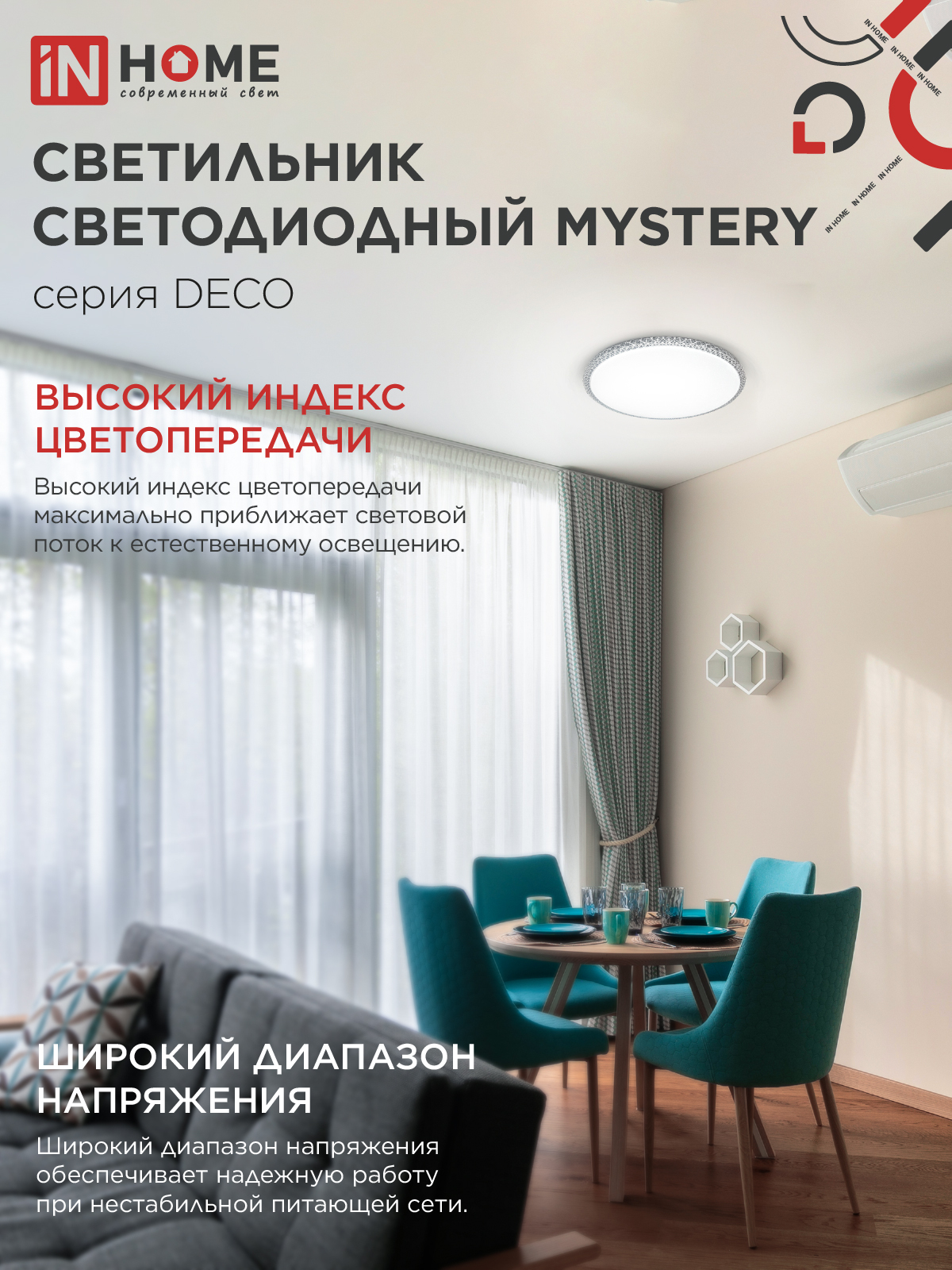 Светильник светодиодный серии DECO MYSTERY 48Вт 230В 4000К 4320Лм 390х65мм IN HOME в Находке