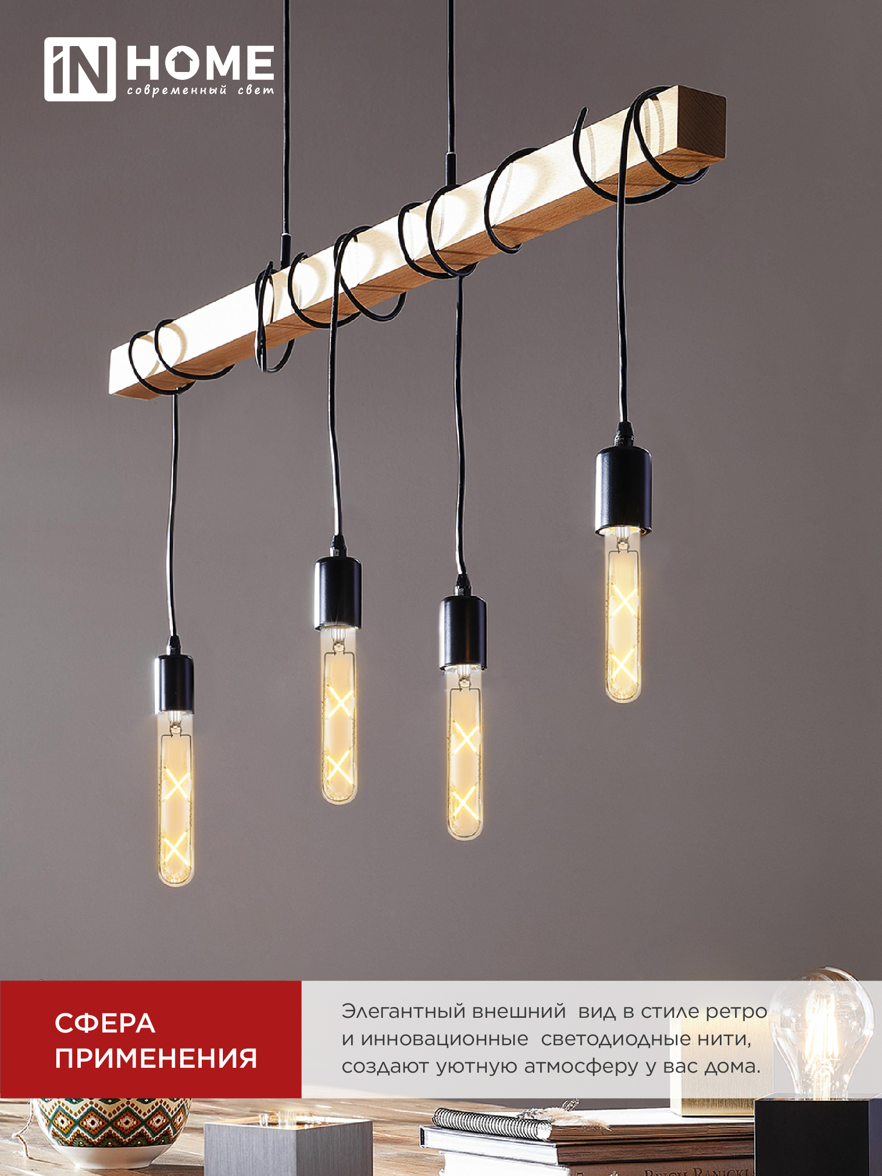 Лампа светодиодная LED-T30-deco gold 7Вт 230В Е27 3000К 720Лм 185мм золотистая IN HOME в Находке