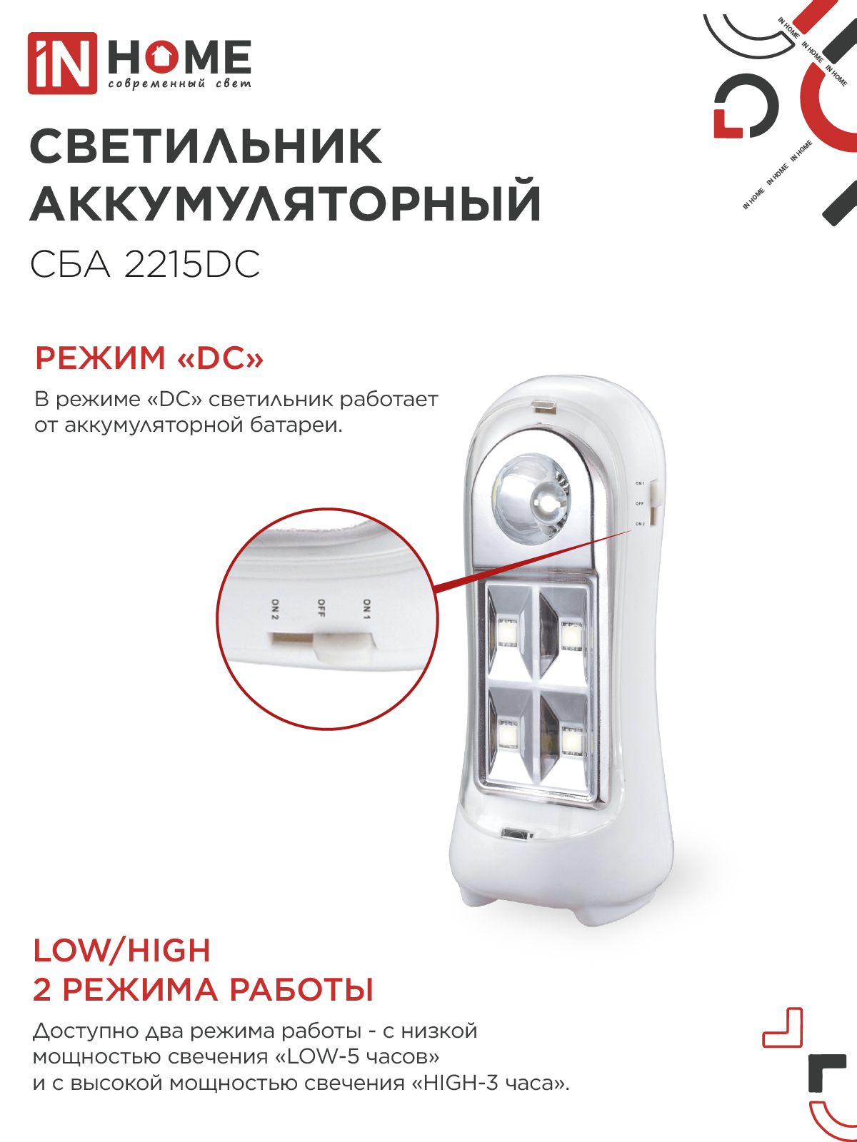 Светильник светодиодный аварийный СБА 2215DC 4+1LED 600mAh lithium battery DC IN HOME в Находке