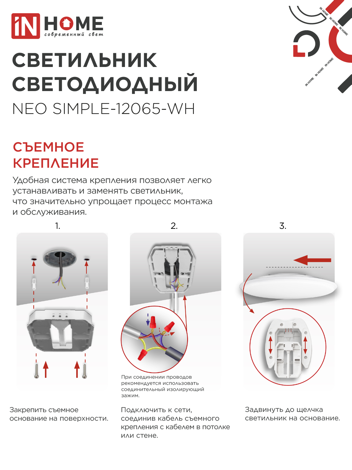 Светильник светодиодный NEO SIMPLE-12065-WH 120Вт 230В 6500K 9600Лм 460x70мм белый IN HOME в Находке