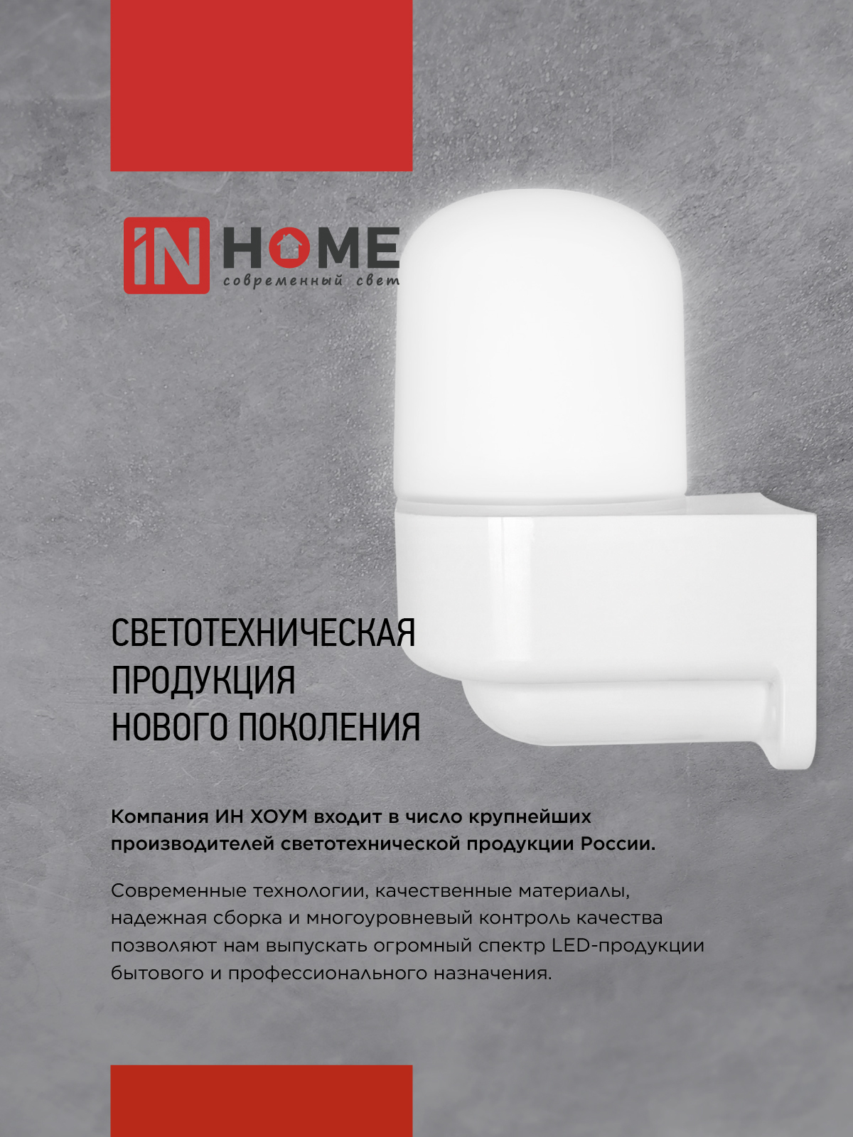Светильник для сауны наклонный САУНА E27-НПС пластик, стекло IP65 101x160мм белый IN HOME в Находке
