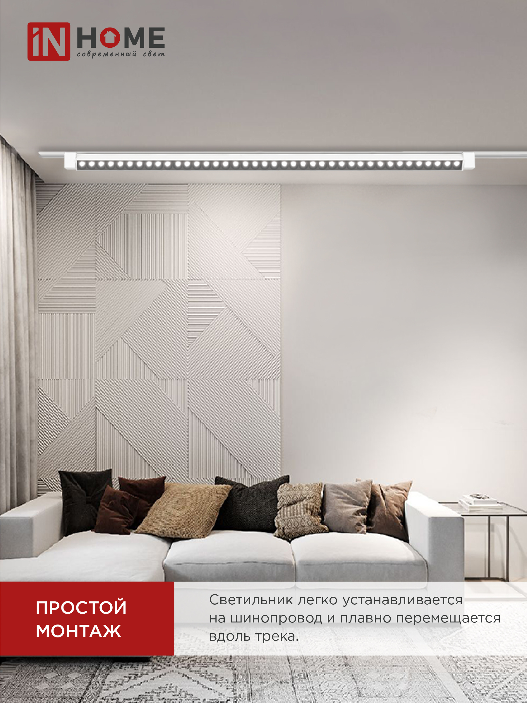 Светильник трековый линейный светодиодный поворотный LTR-02R-TL 60Вт 4000К 6000Лм 1135мм IP40 24 градуса белый серии TOP-LINE IN HOME в Находке