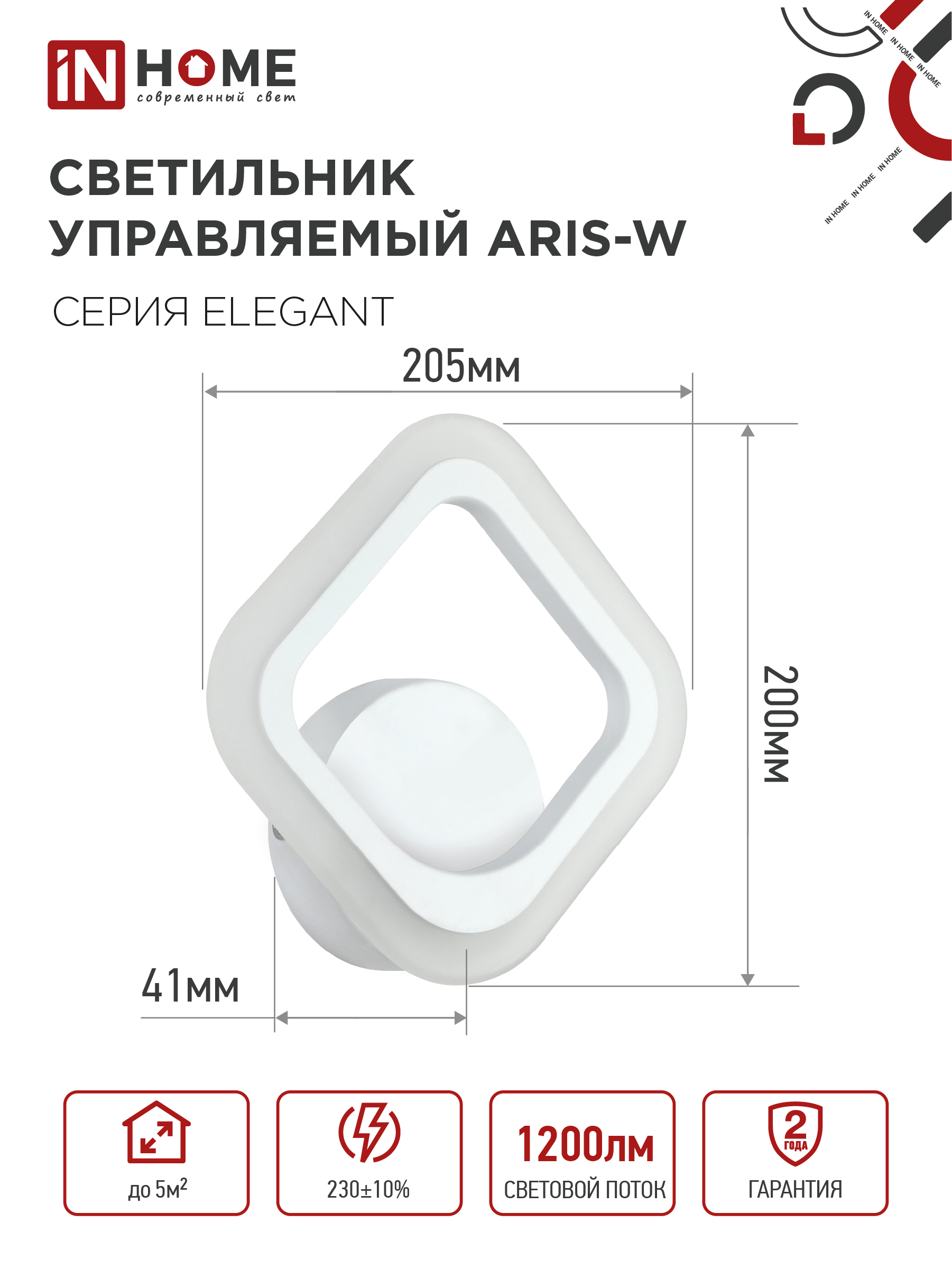 Светильник светодиодный ELEGANT ARIS-W 15Вт 230В 3000-6500К 1200Лм STEP COLOR белый IN HOME в Находке
