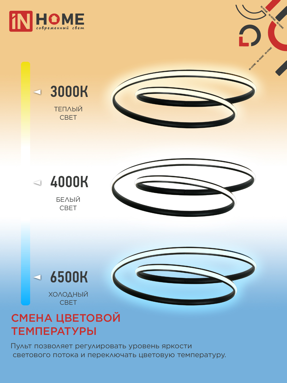 Люстра светодиодная ESTETIKA DALI-HL-90BL 90Вт 230В 3000-6500K 500х500x120мм 1.2м трос ДУ черный IN HOME в Находке