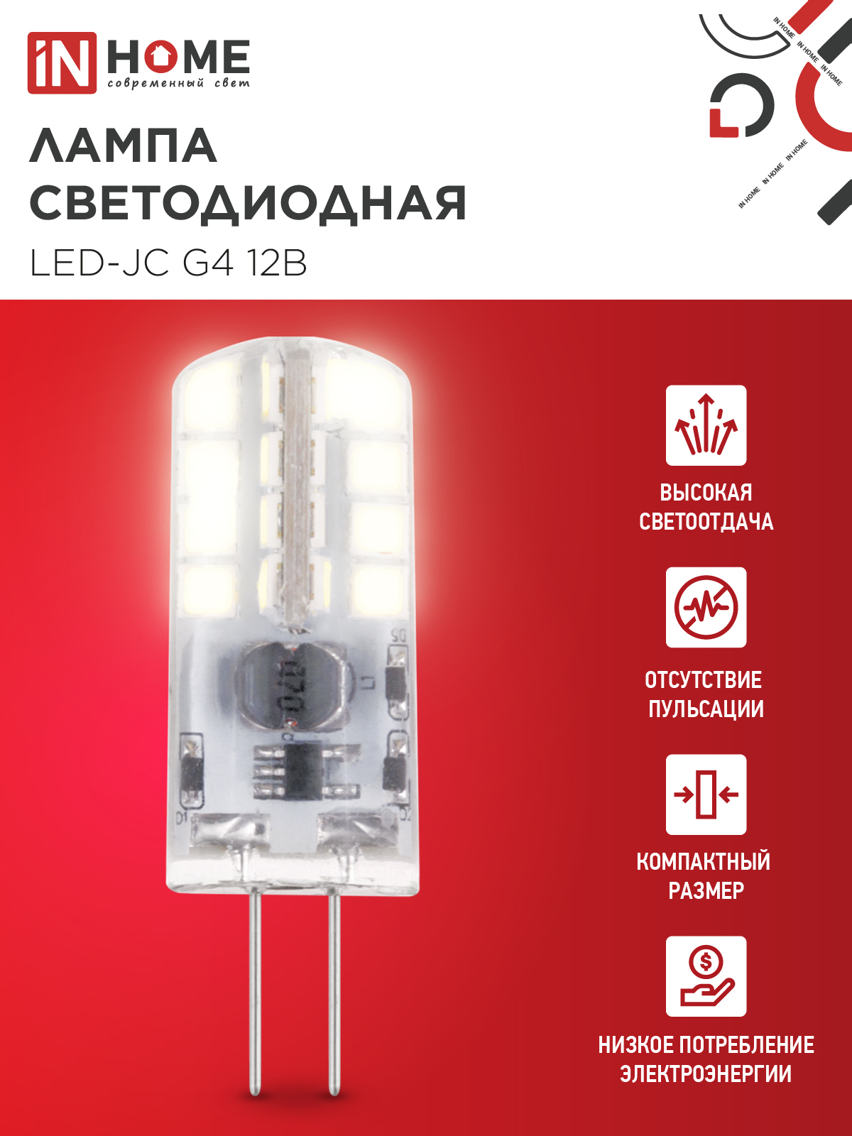 Лампа светодиодная LED-JC 3Вт 12В G4 3000К 290Лм IN HOME в Находке