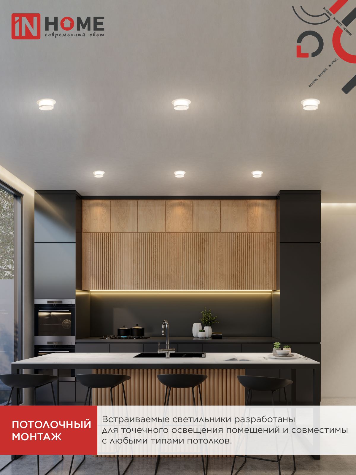 Светильник встраиваемый GX53R-SOFT FL-WH под GX53 матовый плафон, 110х58мм белый IN HOME в Находке