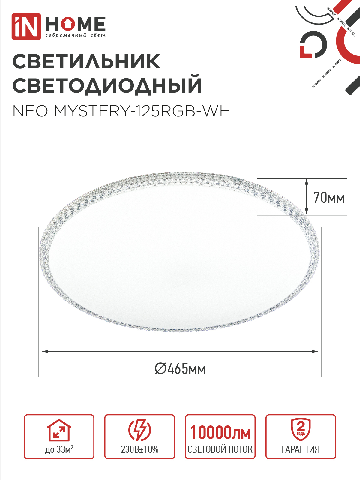 Светильник светодиодный NEO MYSTERY-125RGB-WH 125Вт 230В 3000-6500K 10000Лм 465x60мм ДУ белый IN HOME в Находке