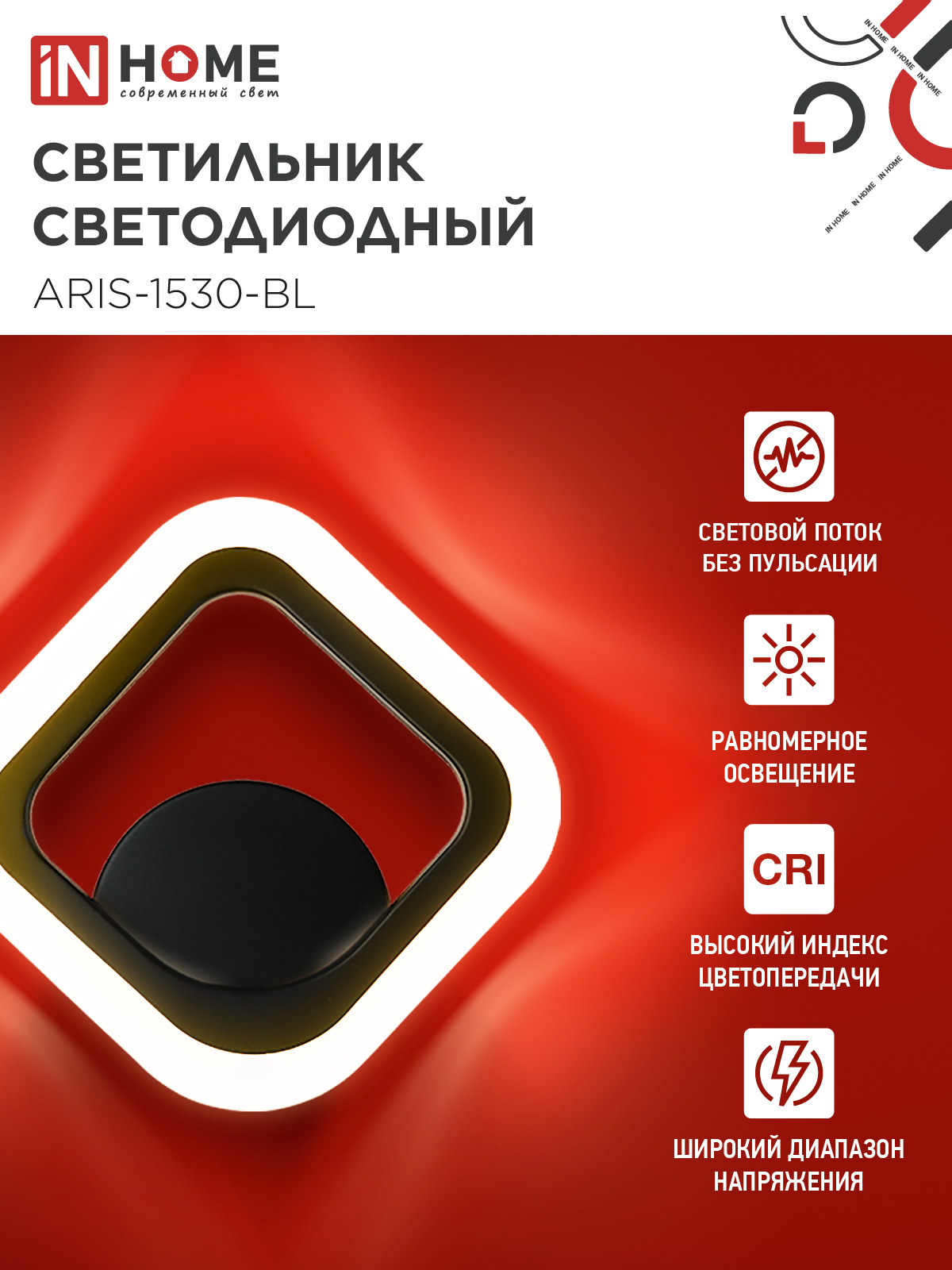Светильник светодиодный ELEGANT ARIS-1530-BL 15Вт 230В 3000K 1200Лм черный IN HOME в Находке