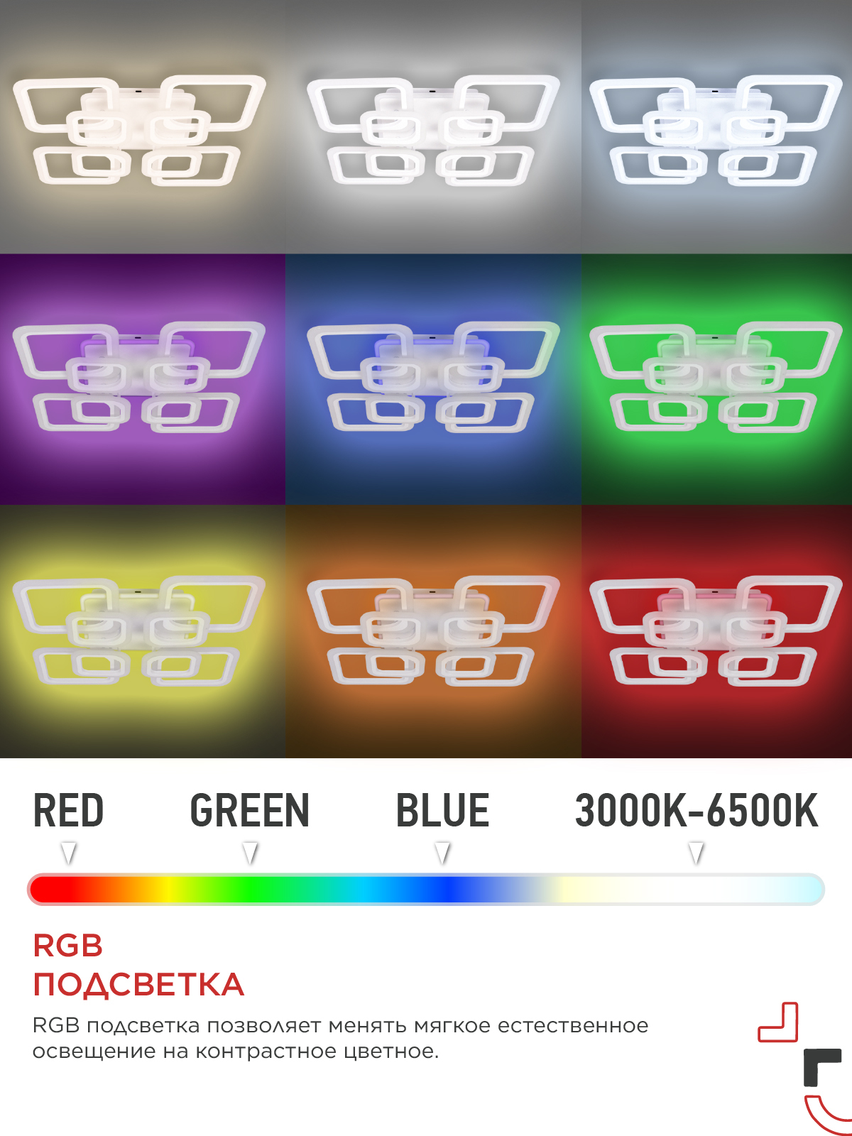 Светильник светодиодный ELEGANT ARIS-125RGB-SMART-WH 125Вт 230В 3000-6500K 8800Лм 585х585х115мм пульт ДУ белый IN HOME в Находке