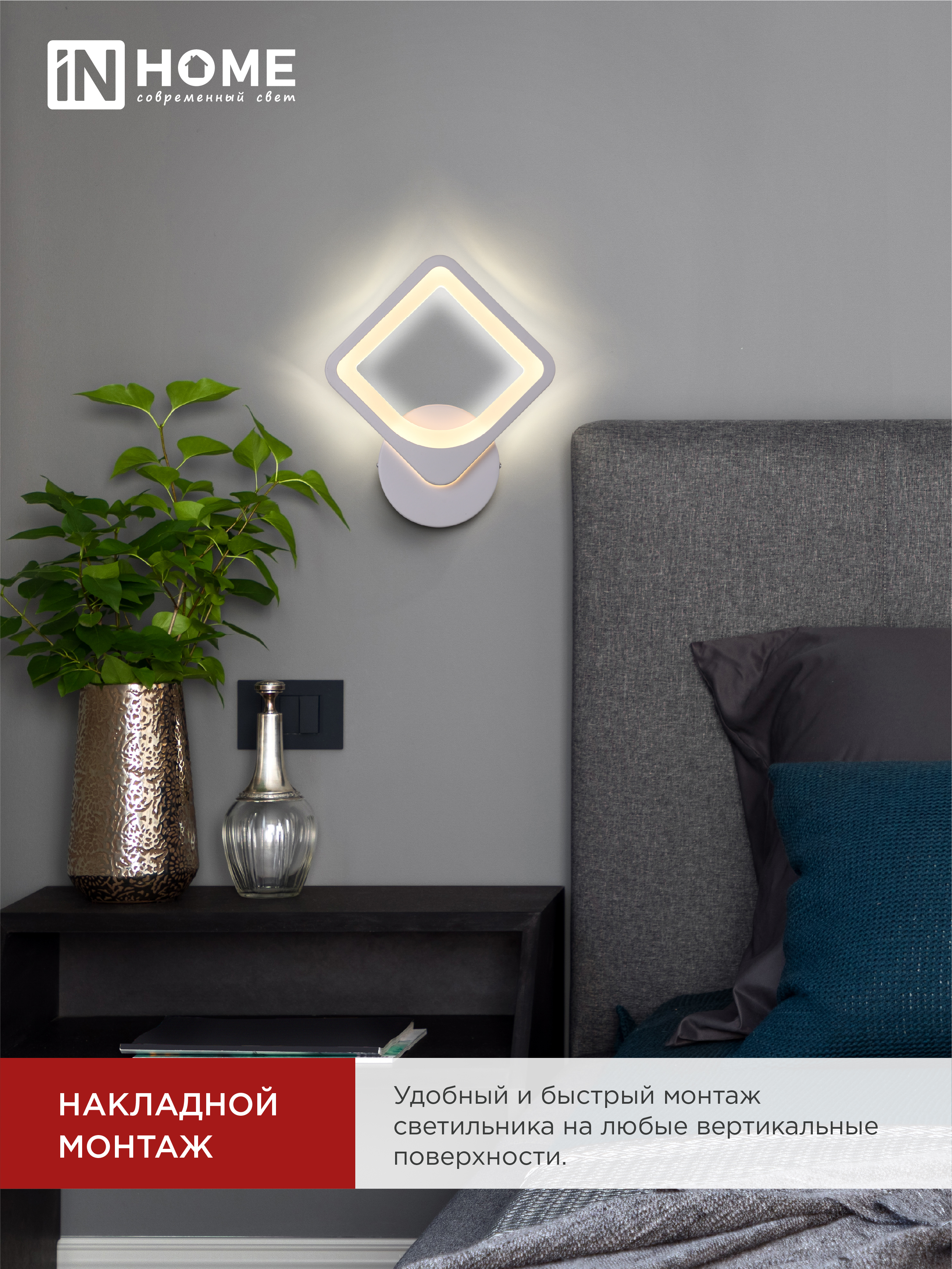 Светильник светодиодный ELEGANT ARISTO-W 15Вт 230В 3000-6500K 1200Лм STEP COLOR белый IN HOME в Находке