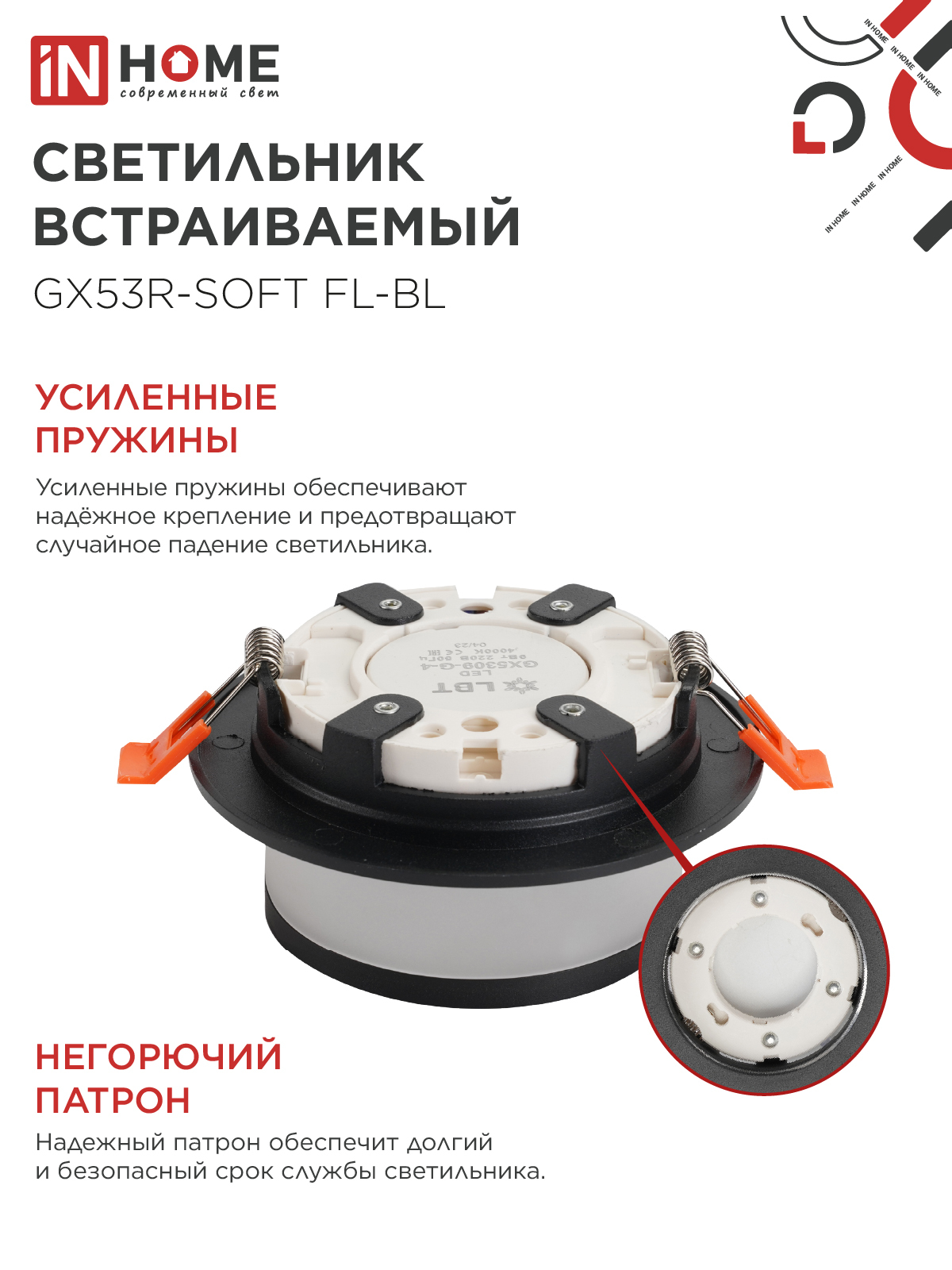 Светильник встраиваемый GX53R-SOFT FL-BL под GX53 матовый плафон, 110х58мм черный IN HOME в Находке