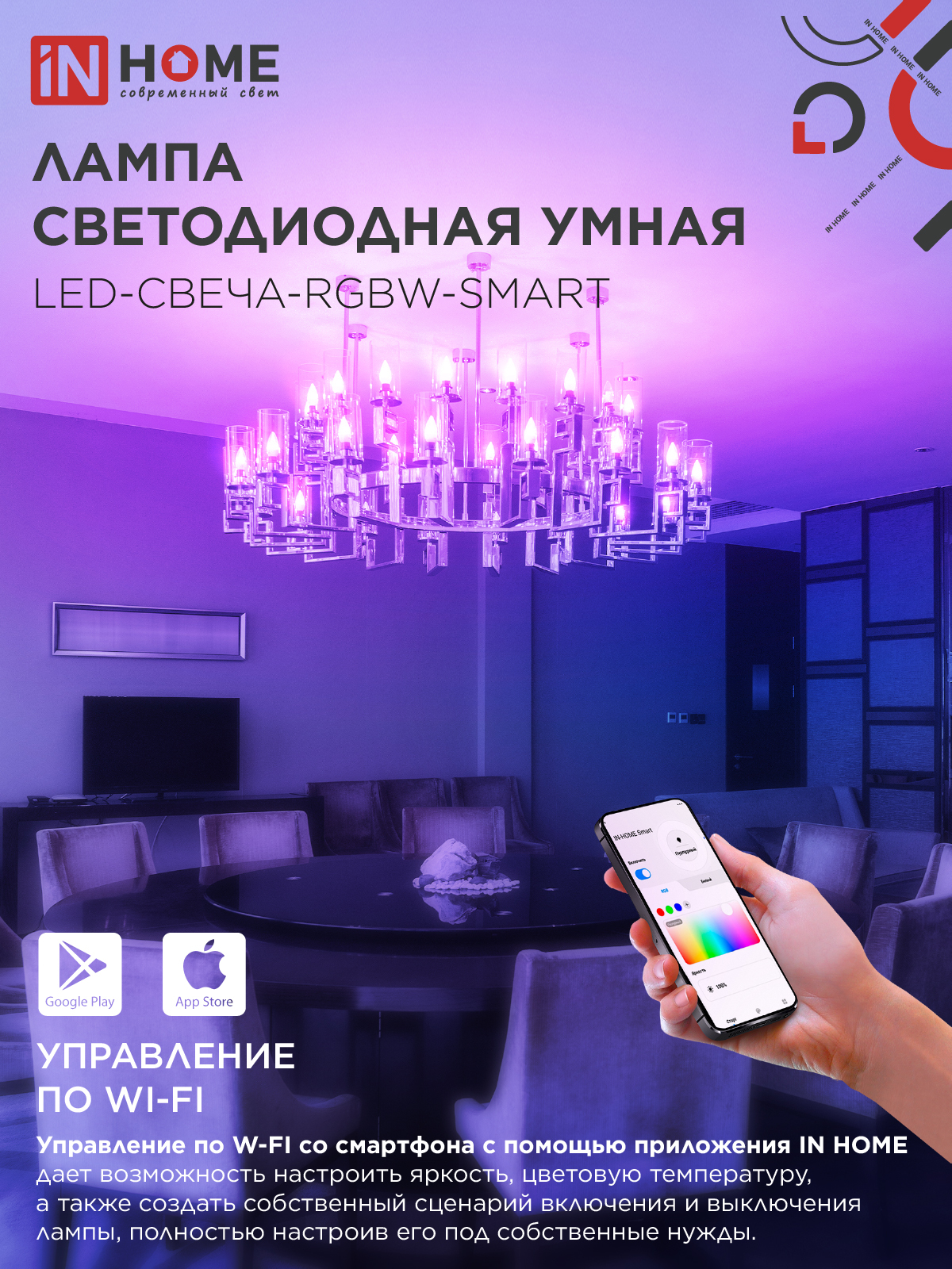 Лампа светодиодная LED-СВЕЧА-RGBW-SMART 11Вт 230В Wi-Fi Е14 RGB-3000-6500К 990Лм IN HOME в Находке