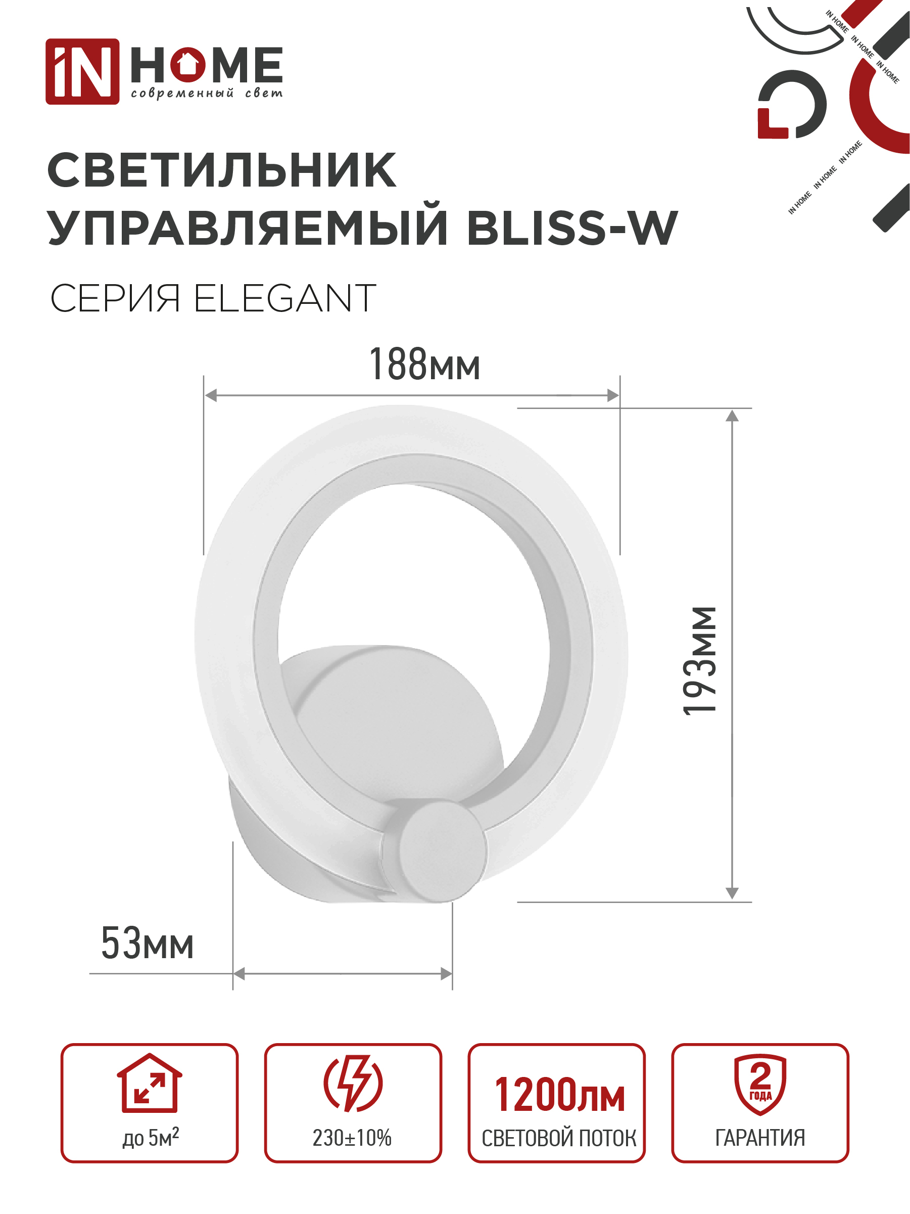 Светильник светодиодный ELEGANT BLISS-W 15Вт 230В 3000-6500K 1200Лм STEP COLOR белый IN HOME в Находке