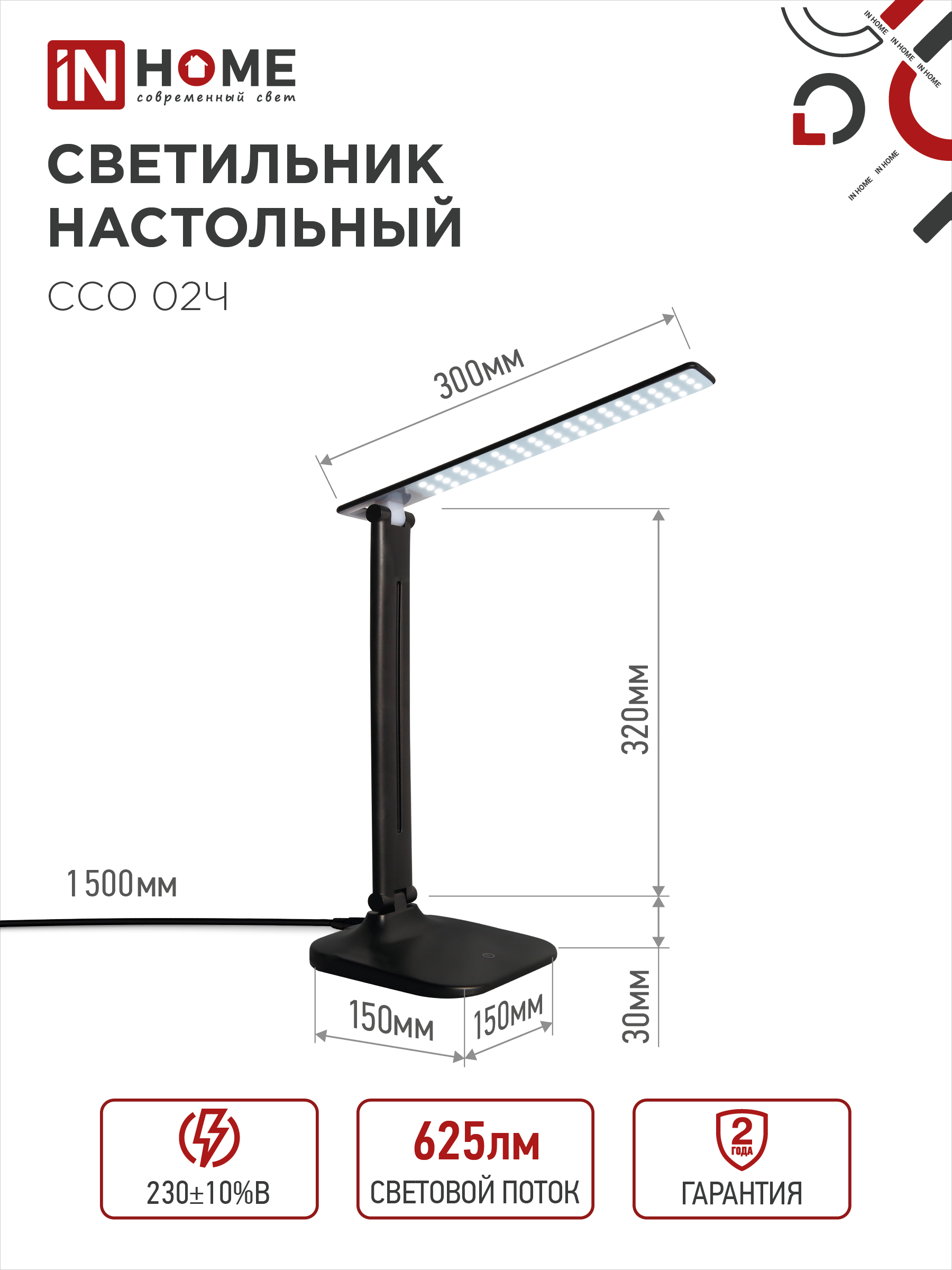 Светильник настольный светодиодный SIMPLE ССО-02Ч 10Вт 625Лм сенсор, адаптер ЧЕРНЫЙ IN HOME в Находке