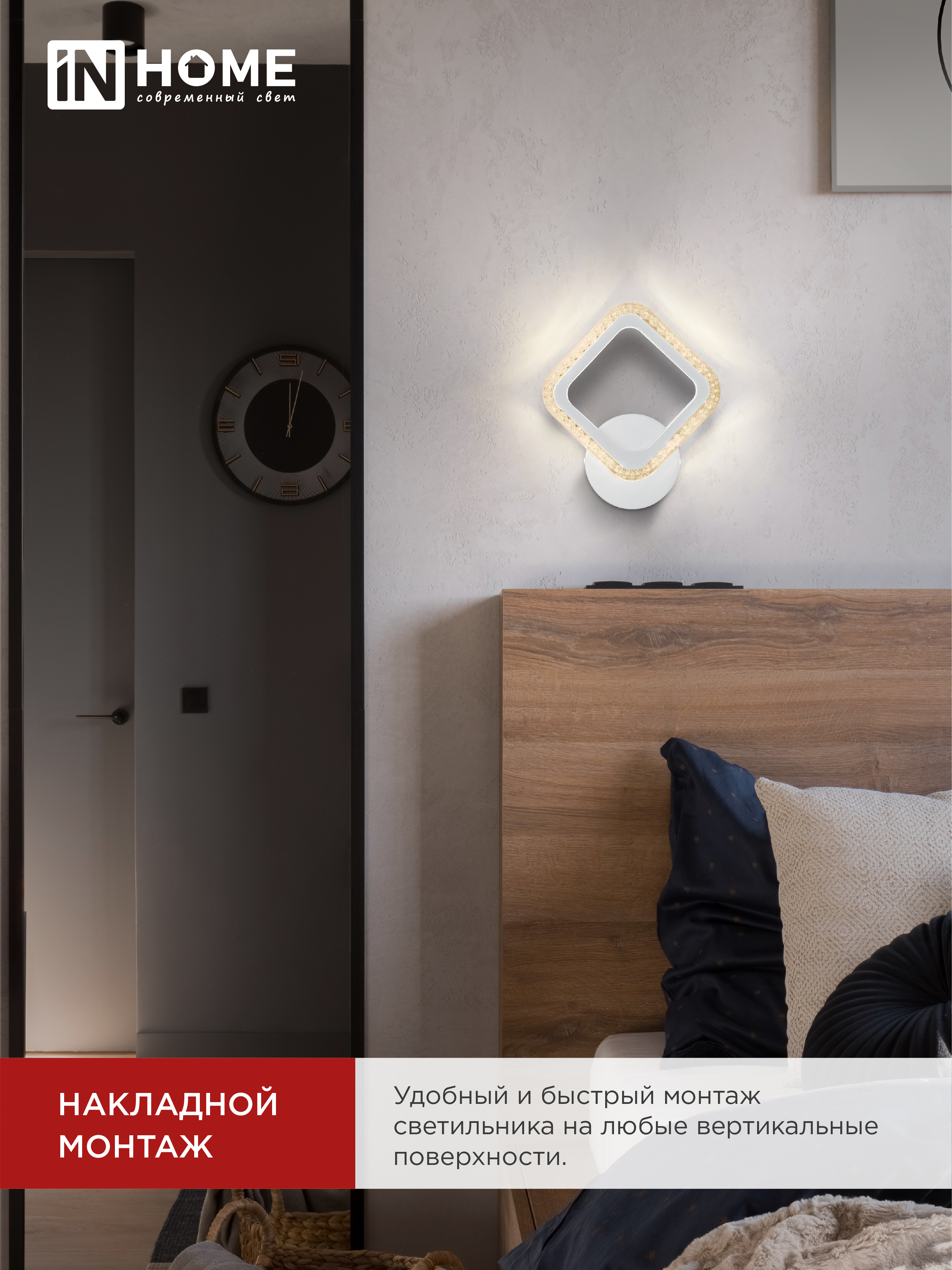 Светильник светодиодный ELEGANT ARIS-W-BG 15Вт 230В 3000-6500K 1200Лм STEP COLOR белый IN HOME в Находке