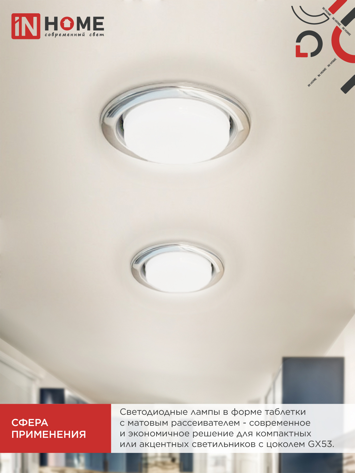Лампа светодиодная LED-GX53-VC 10PACK 15Вт 230В 4000К 1430Лм (10шт./упак) IN HOME в Находке