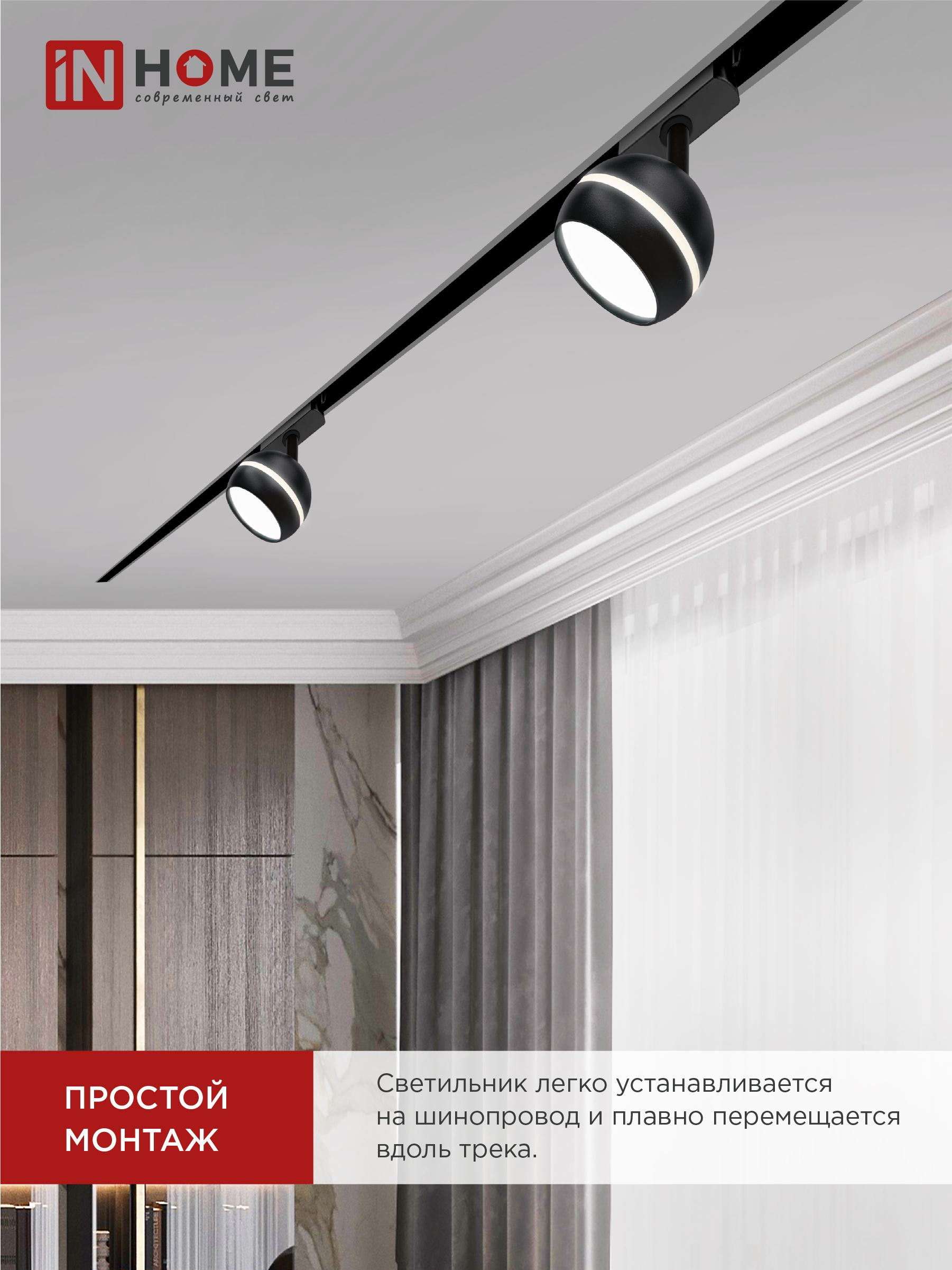 Светильник трековый TR-GX53-TL 52RB под лампу GX53 с подсветкой черный IN HOME в Находке