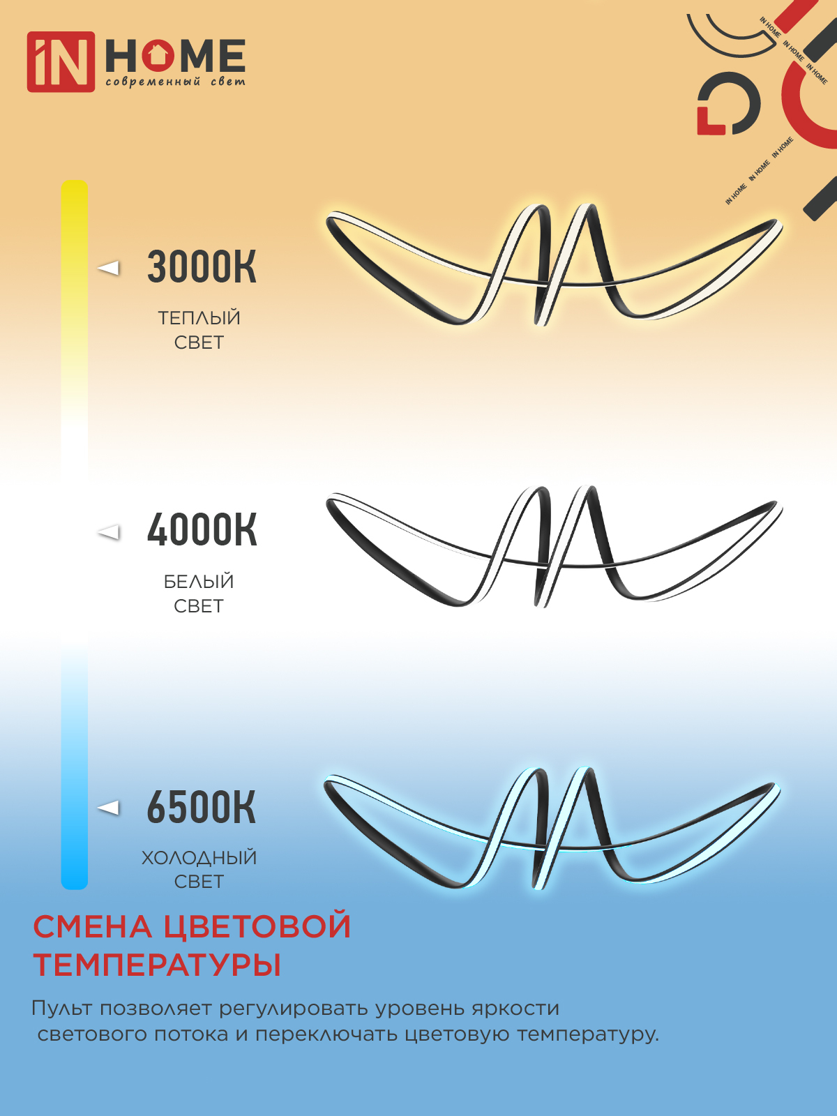 Светильник светодиодный ESTETIKA DALI-SM-90BL 90Вт 230В 3000-6500K 760х210x210мм 1.2м трос ДУ черный IN HOME в Находке